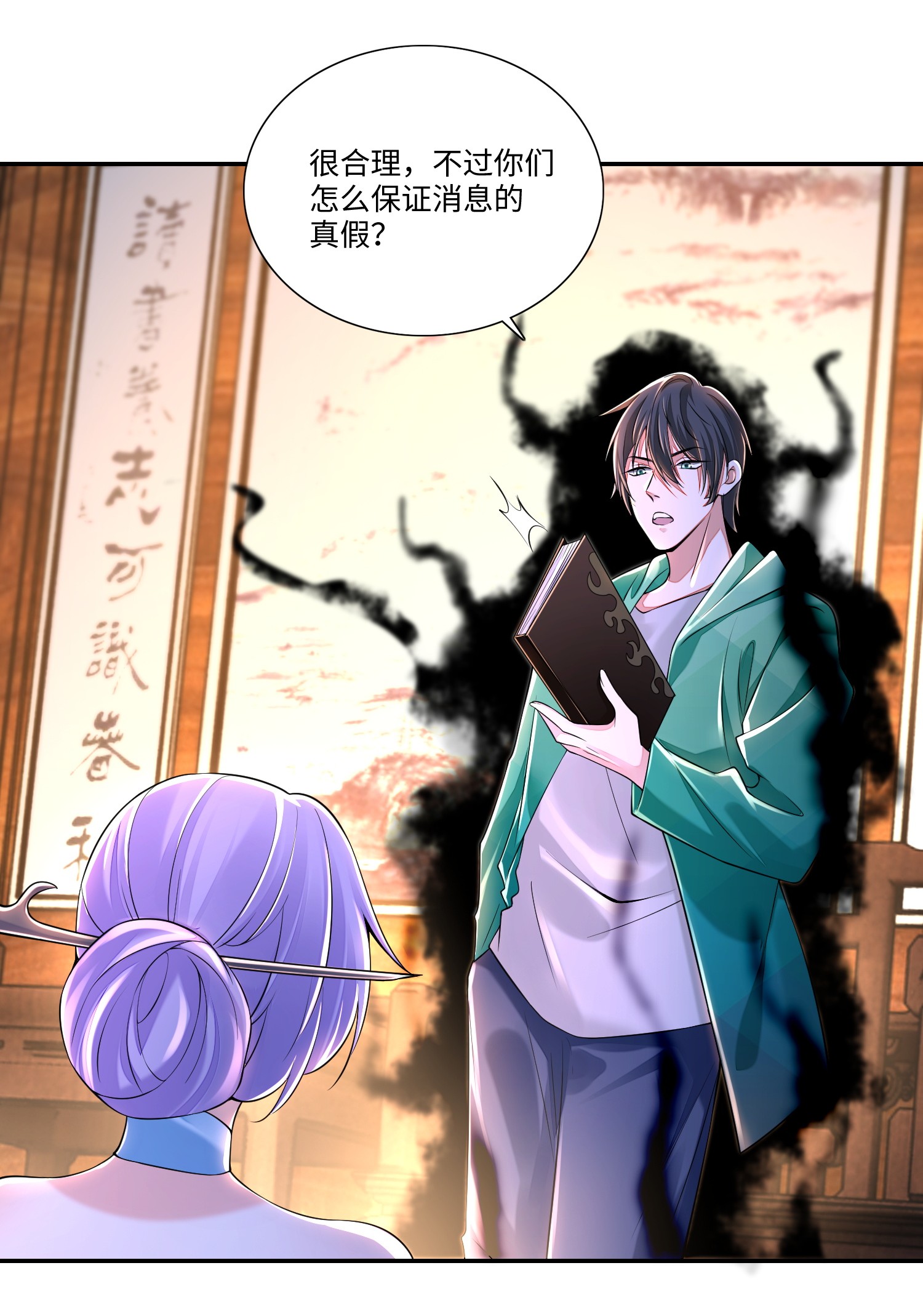 无限邮差第84话