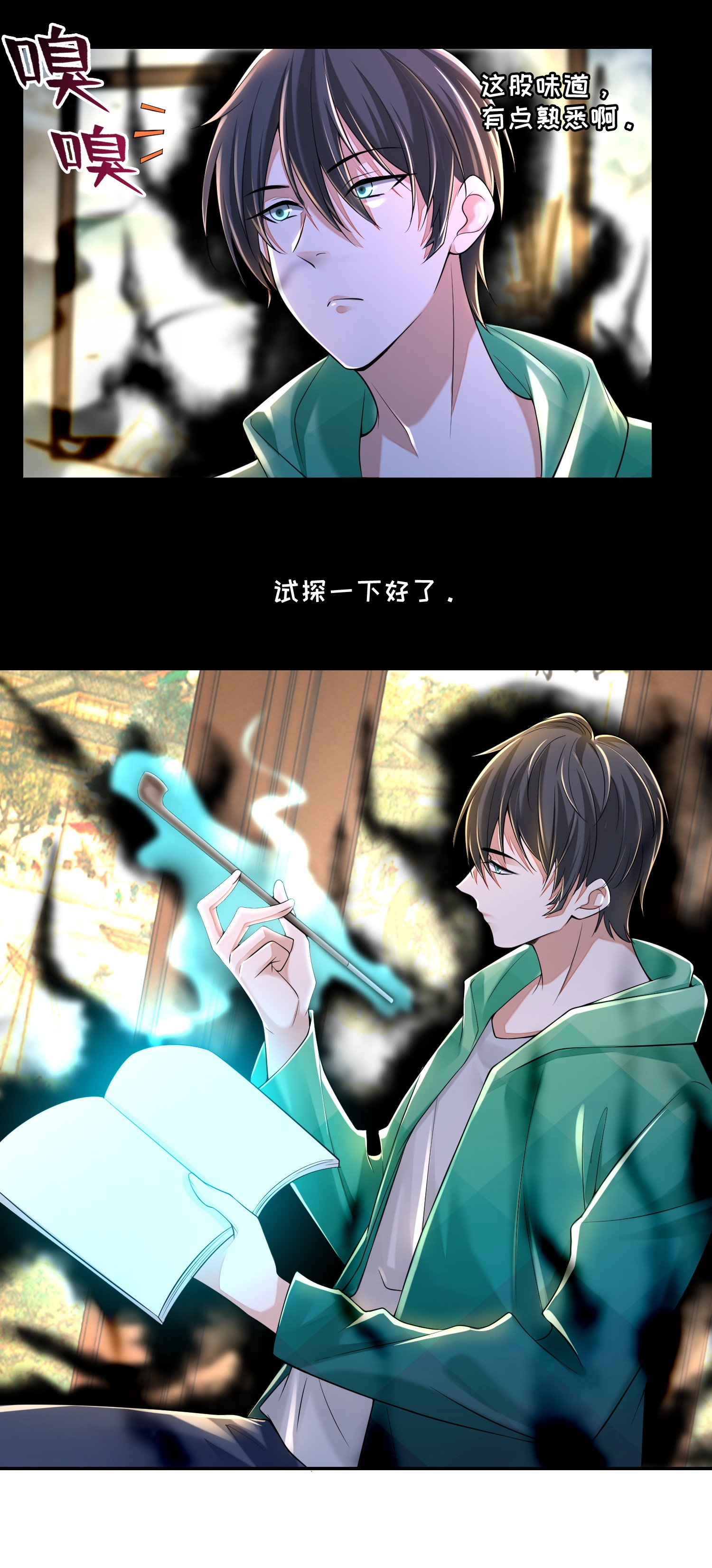 无限邮差第84话
