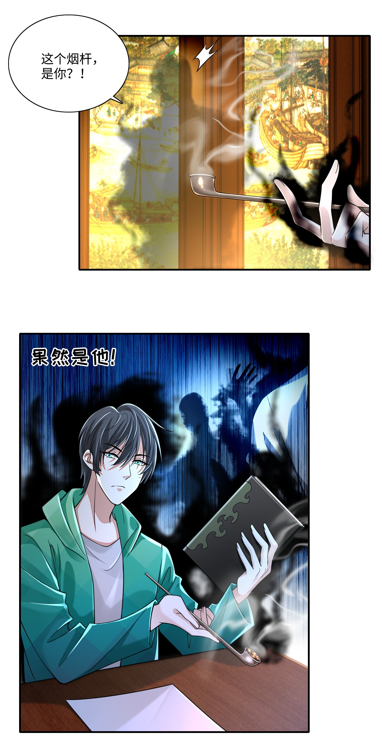 无限邮差第84话
