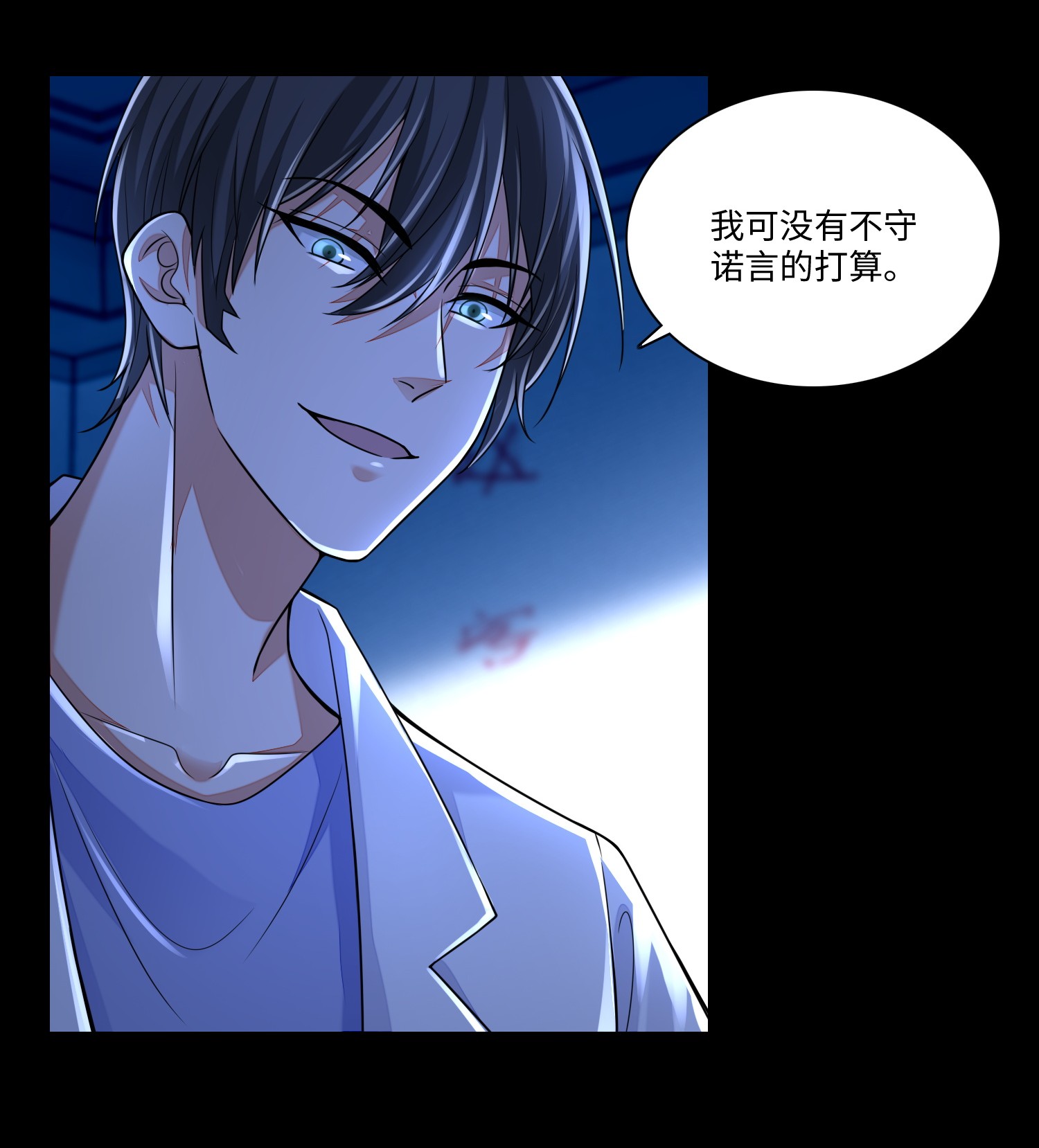 无限邮差第84话