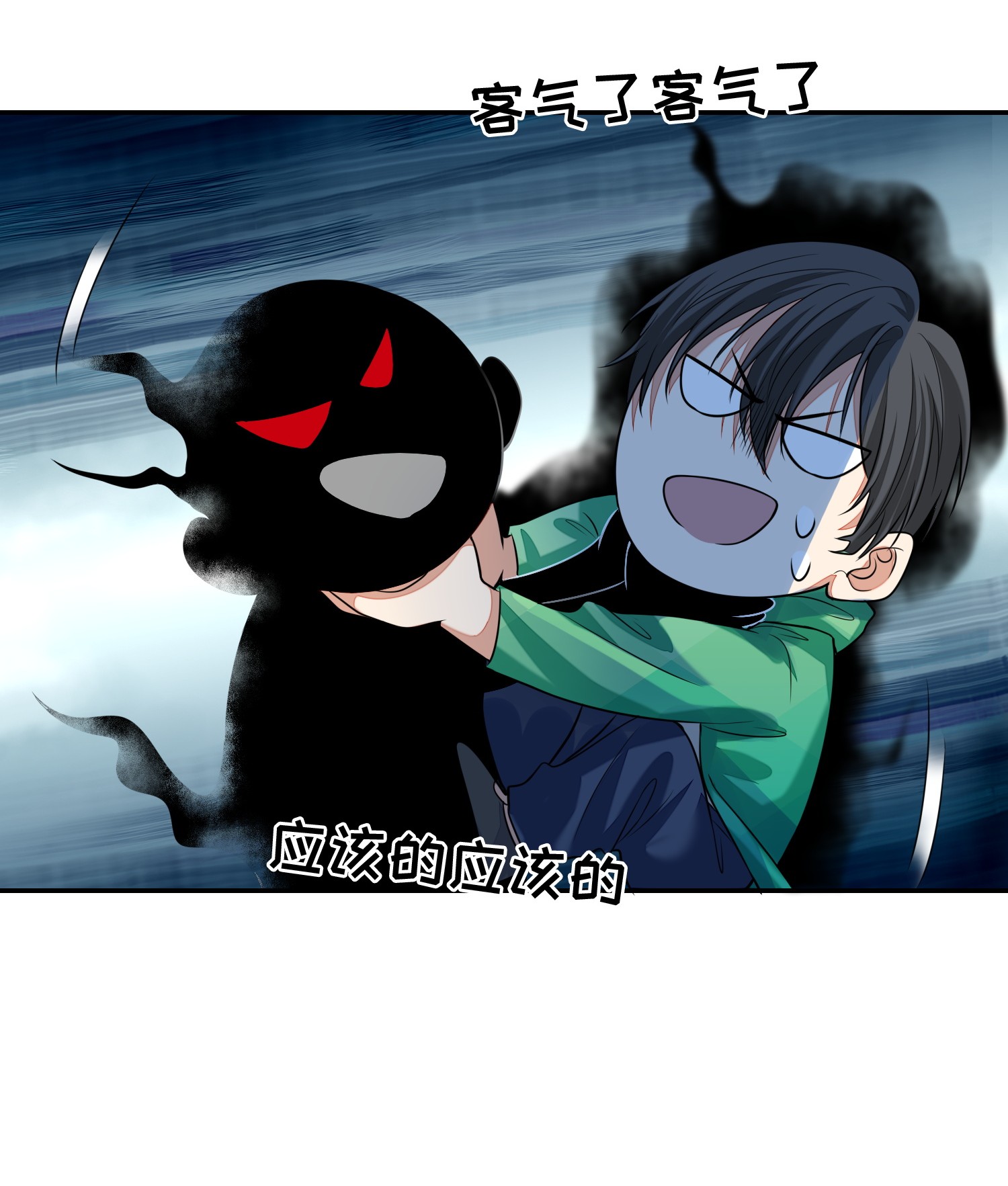 无限邮差第84话