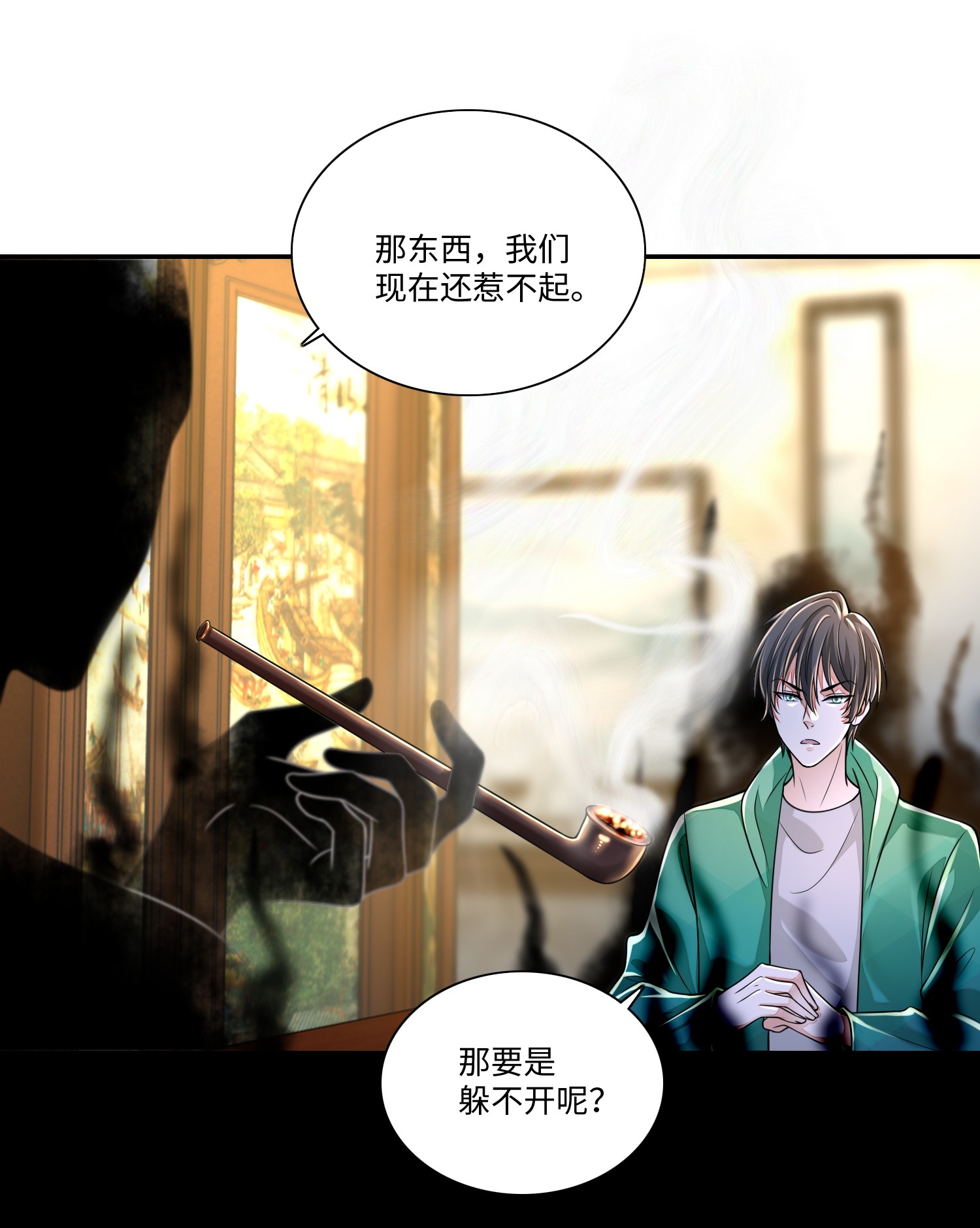 无限邮差第84话