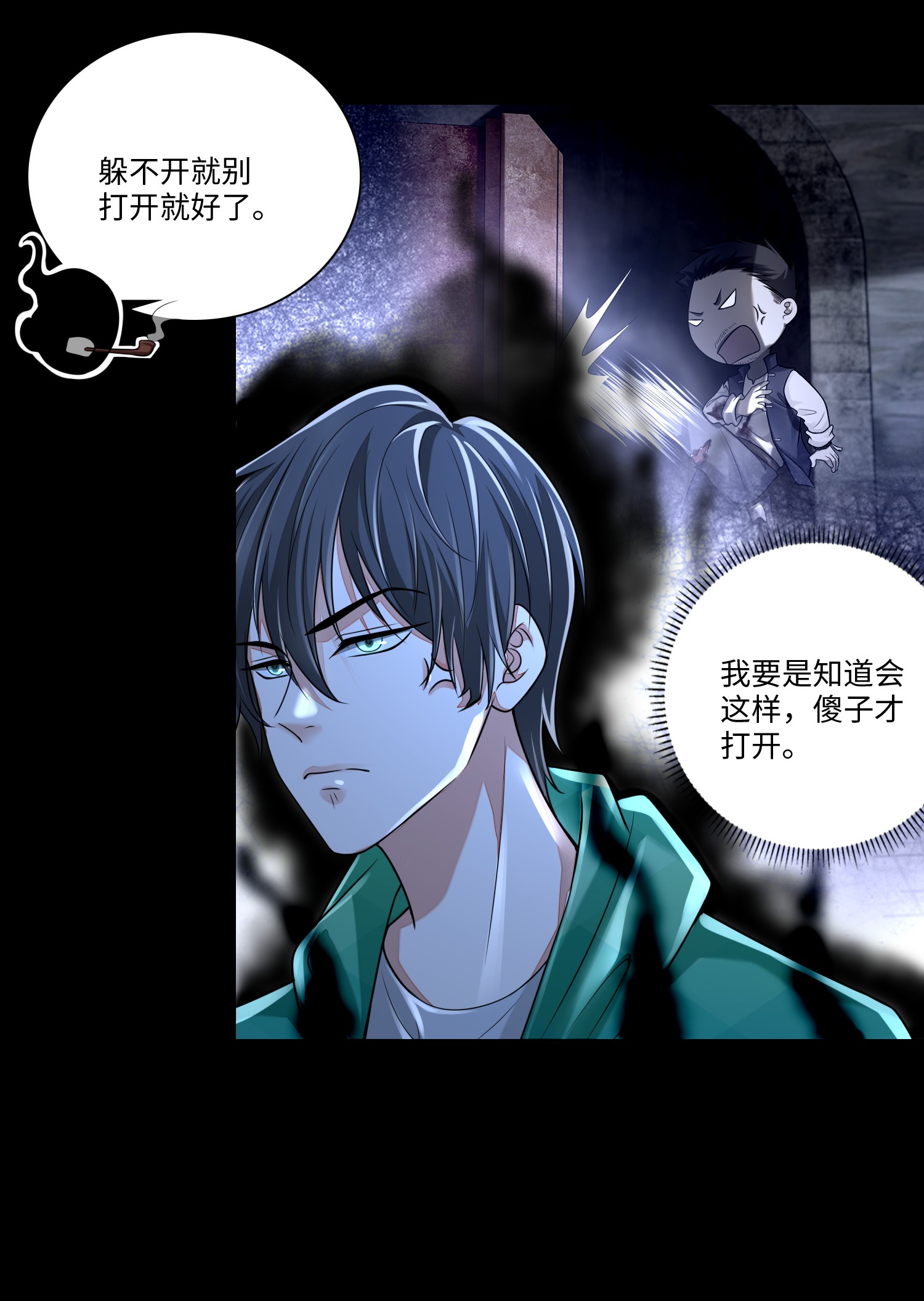 无限邮差第84话