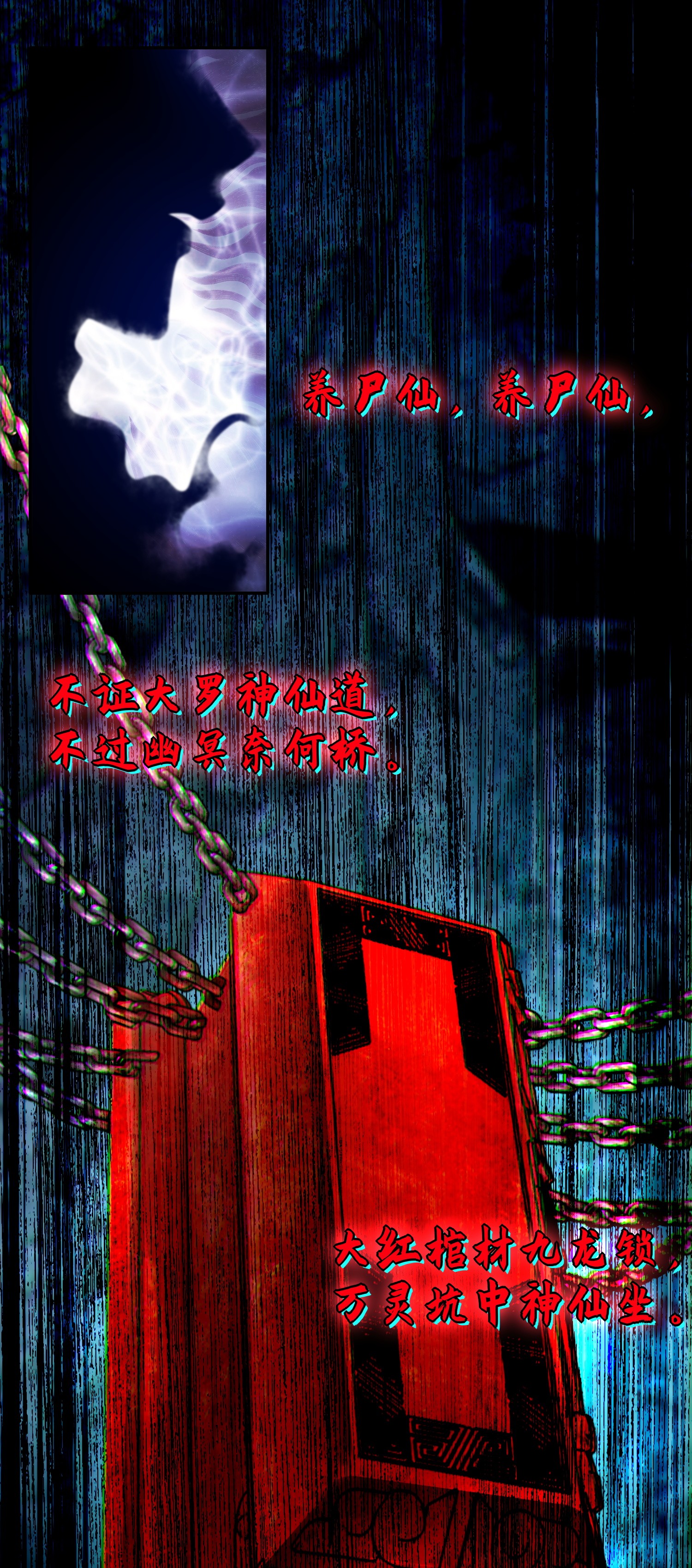 无限邮差第84话