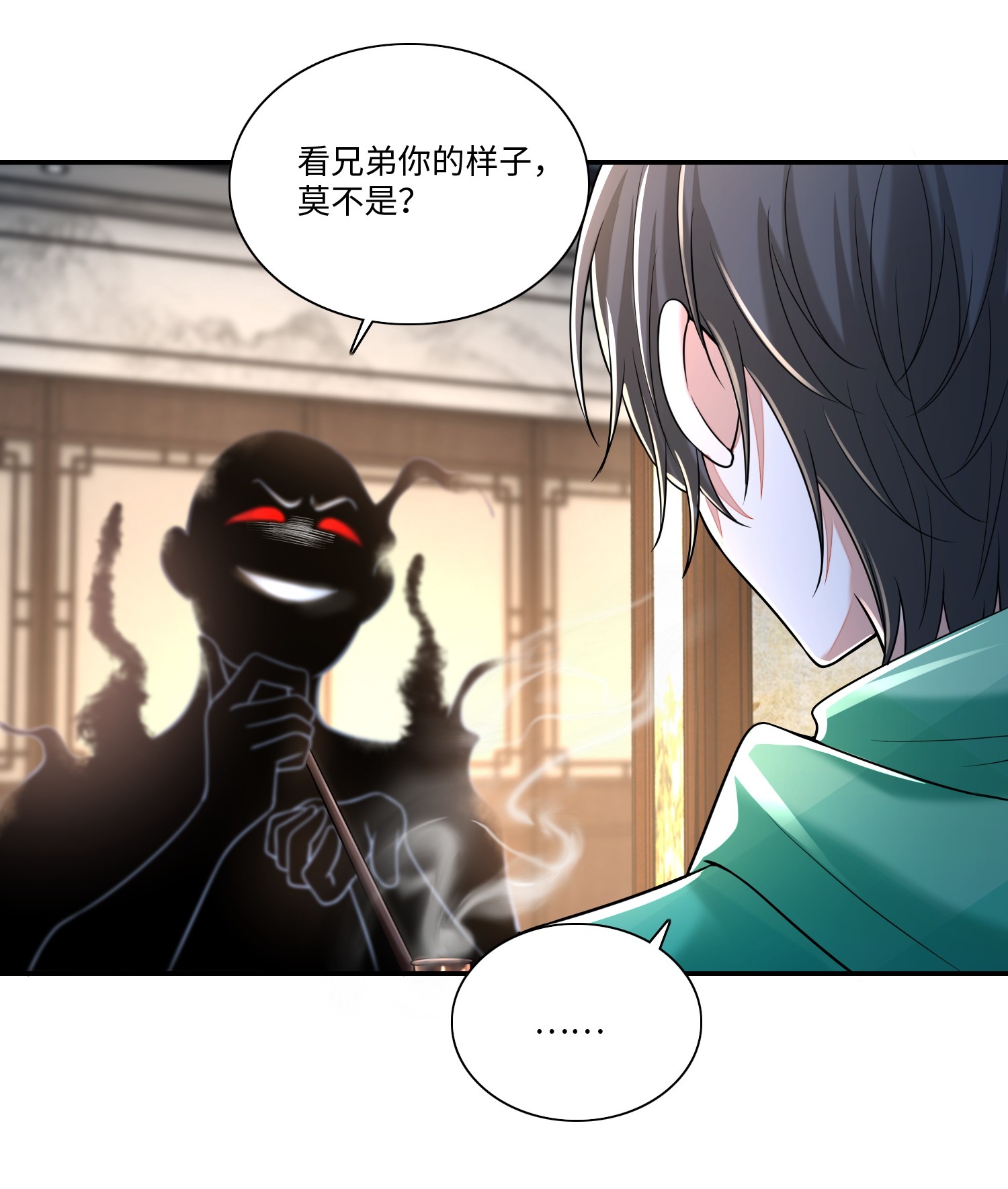 无限邮差第84话