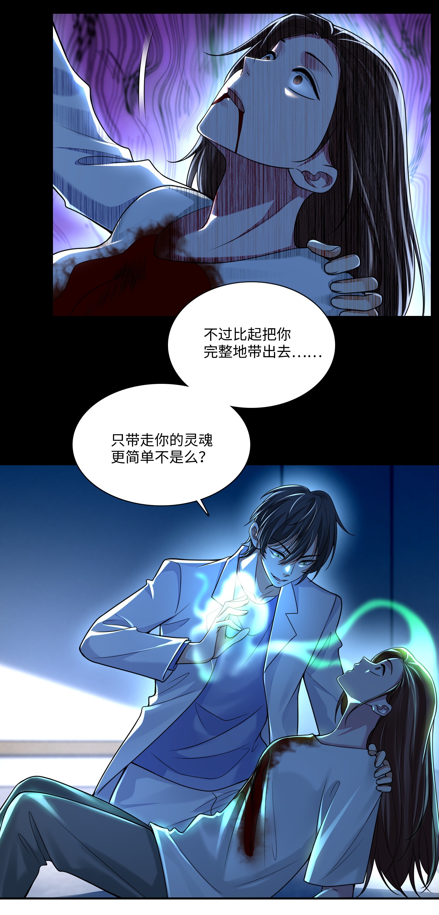 无限邮差第84话