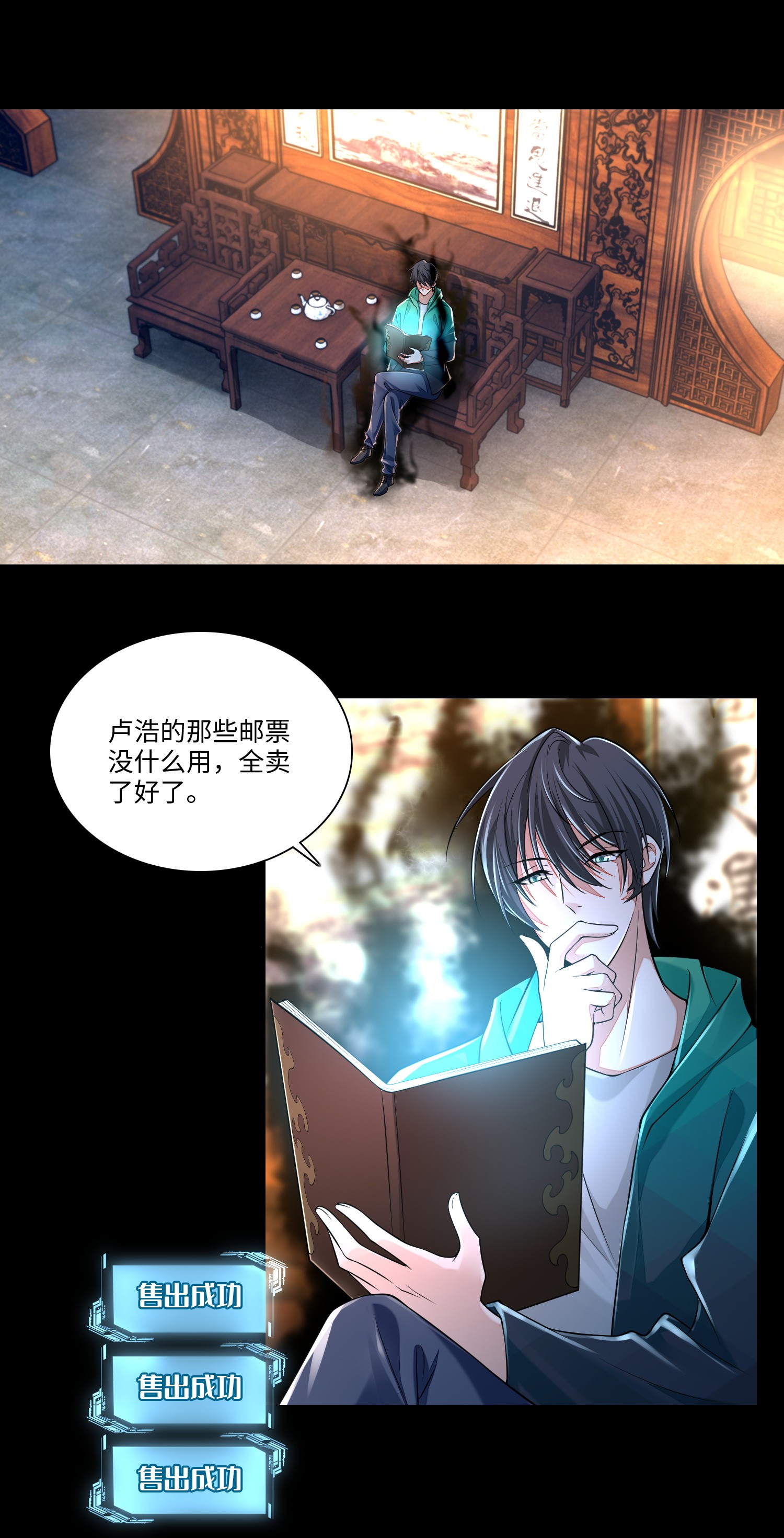 无限邮差第84话
