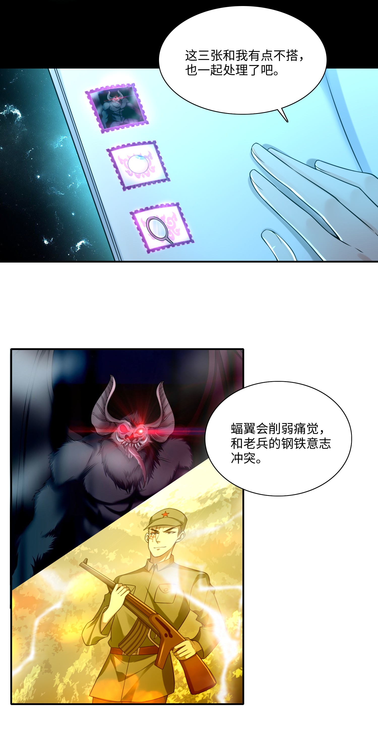 无限邮差第84话