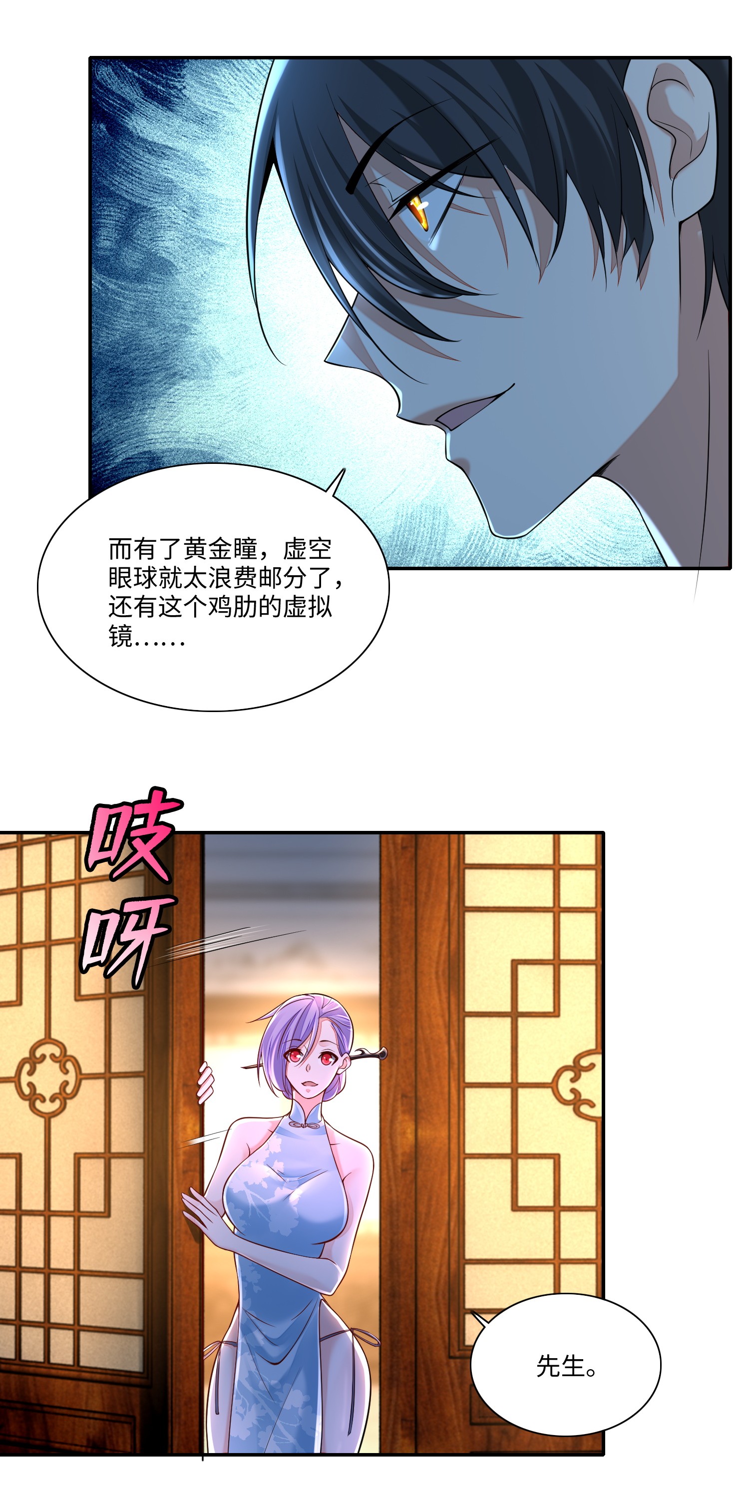 无限邮差第84话