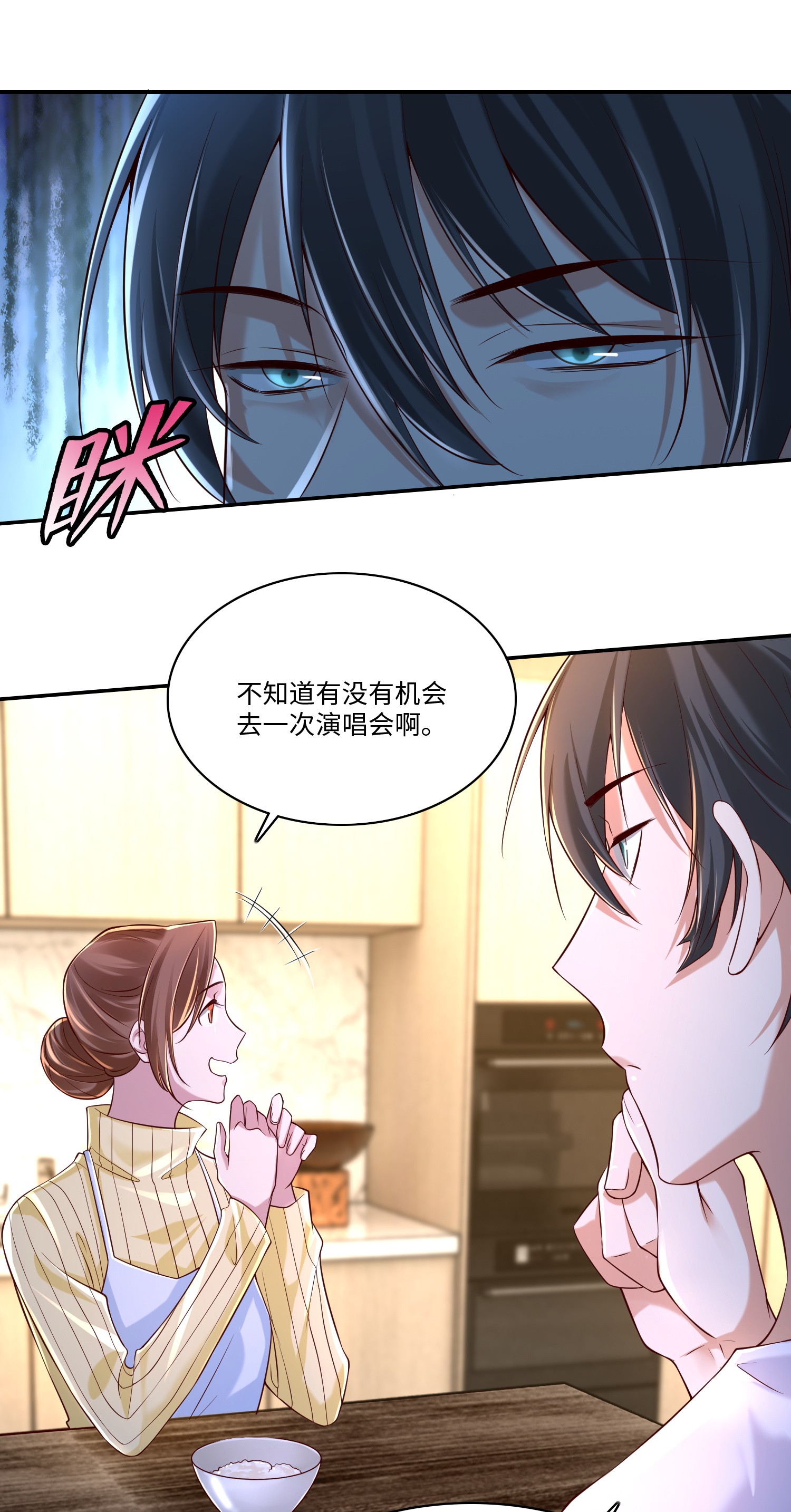 无限邮差第85话