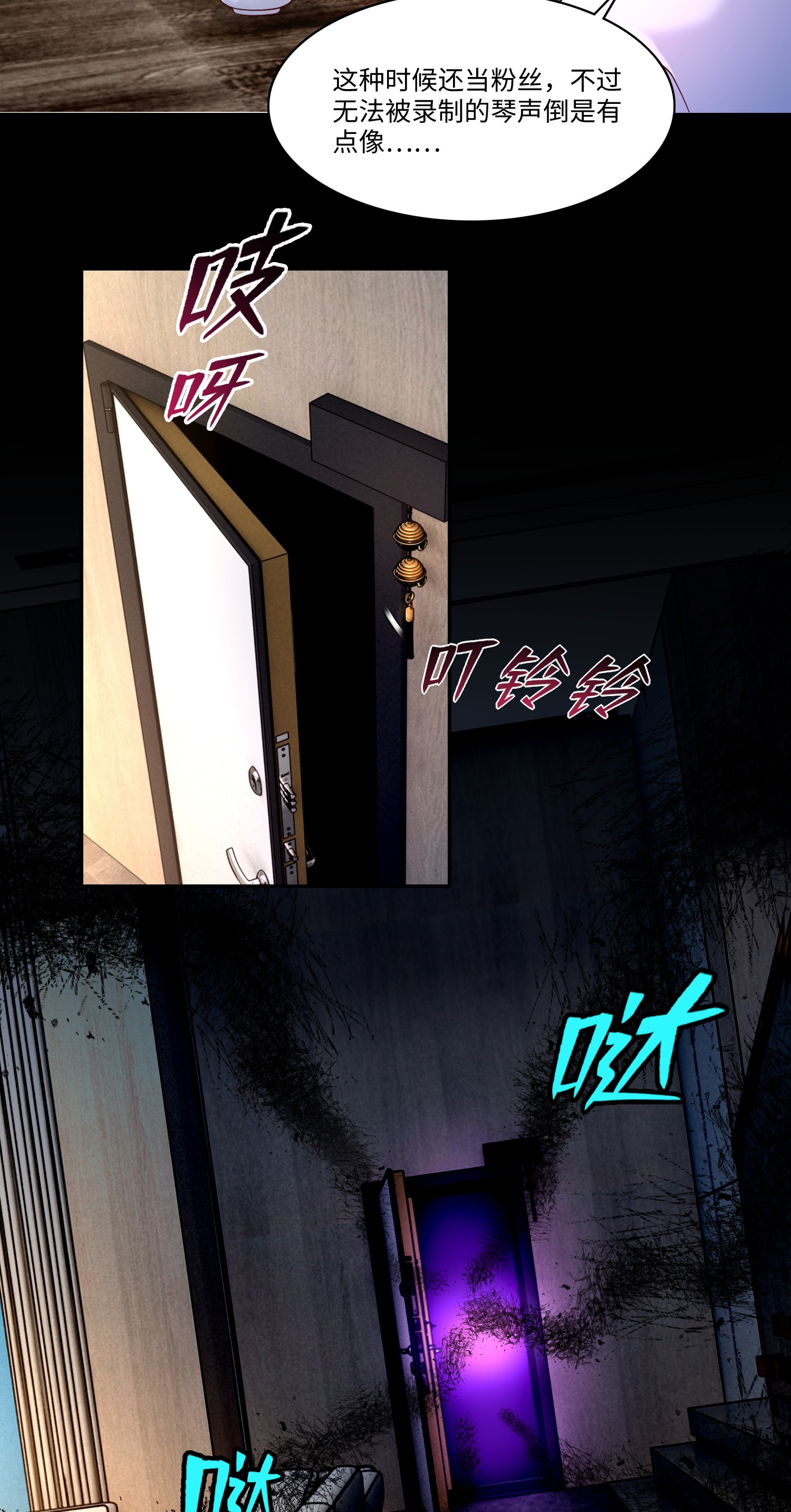 无限邮差第85话