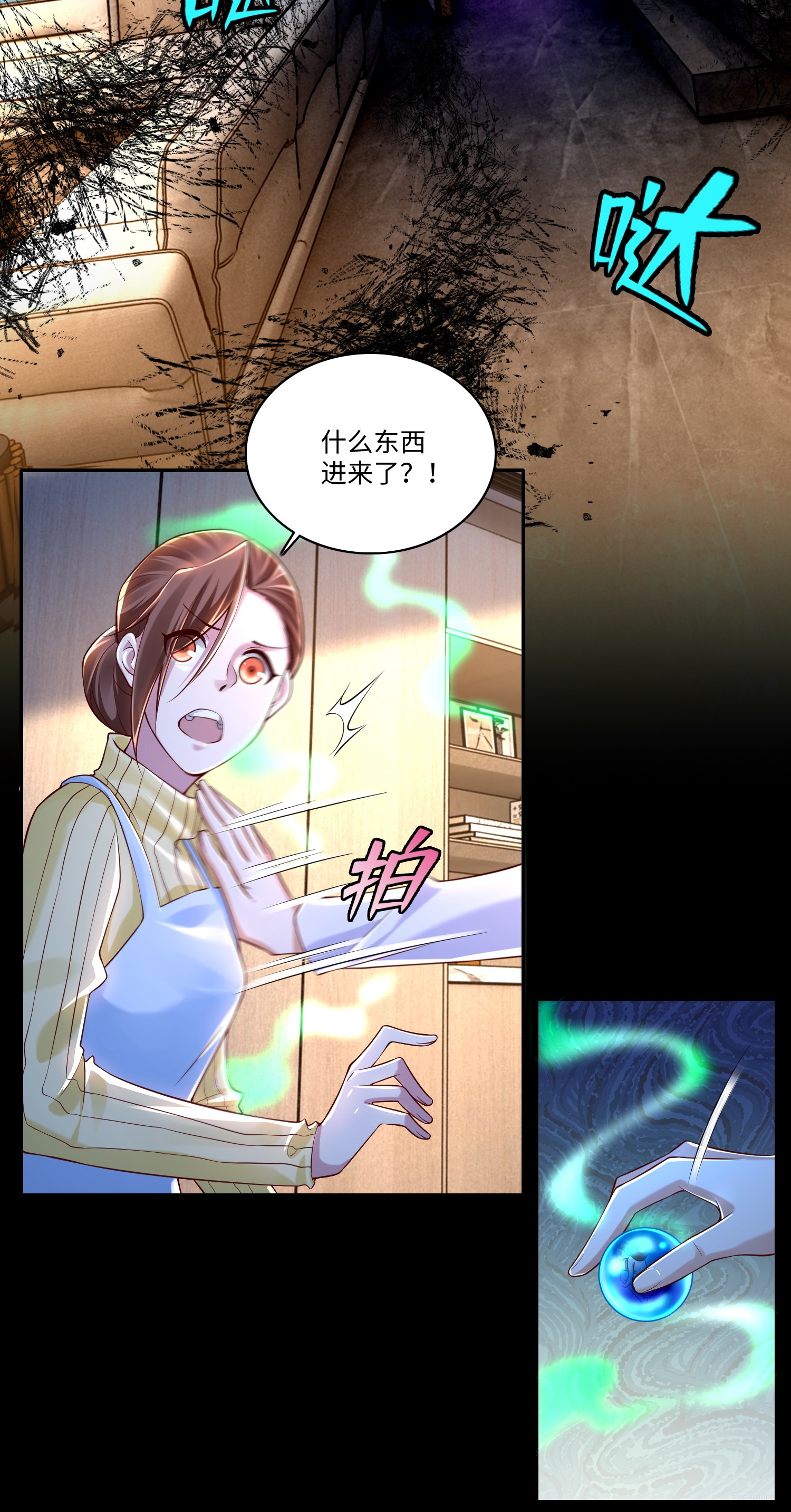 无限邮差第85话