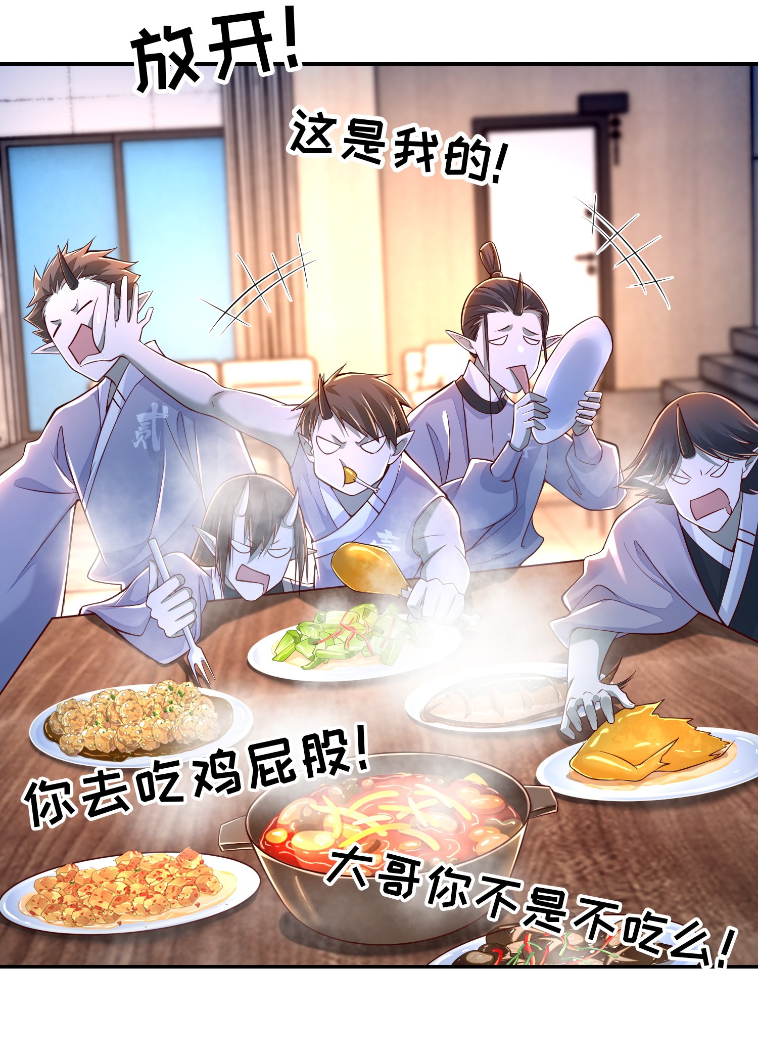 无限邮差第85话