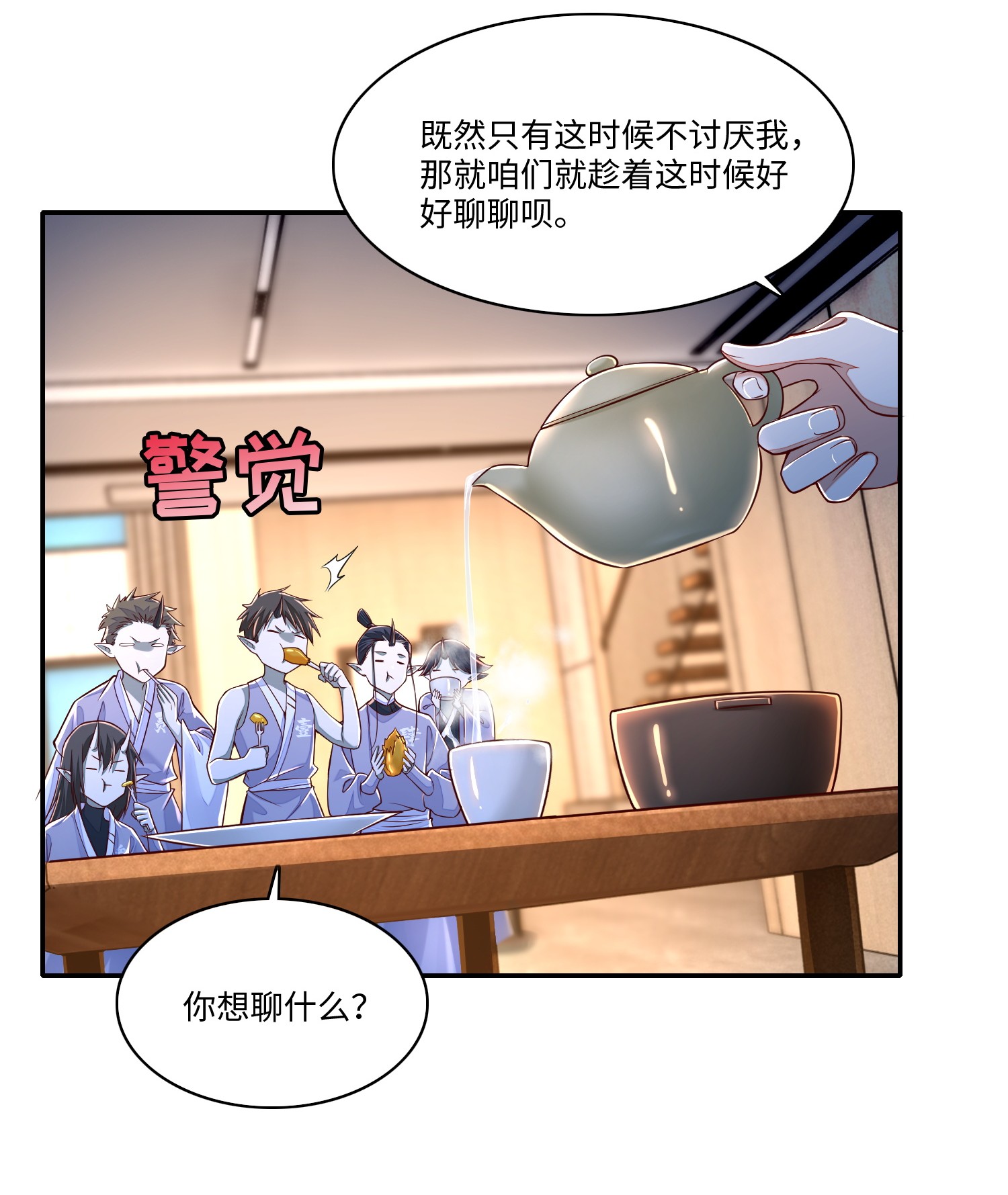 无限邮差第85话