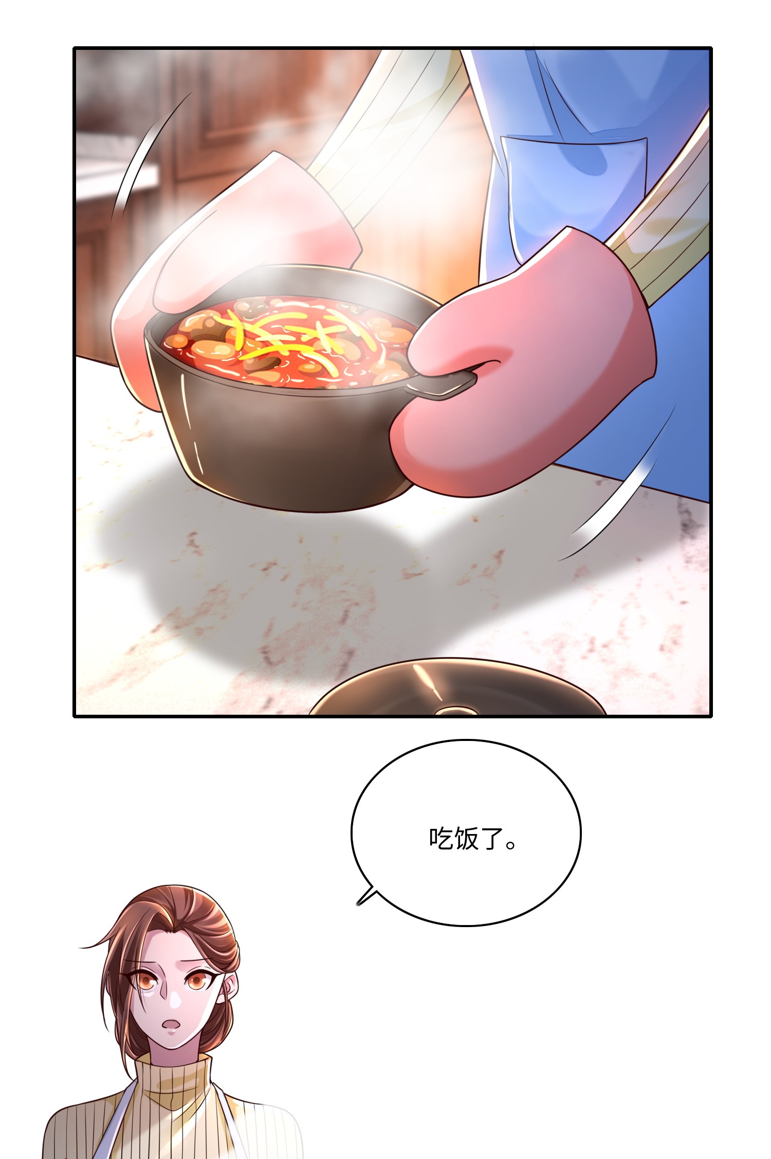 无限邮差第85话