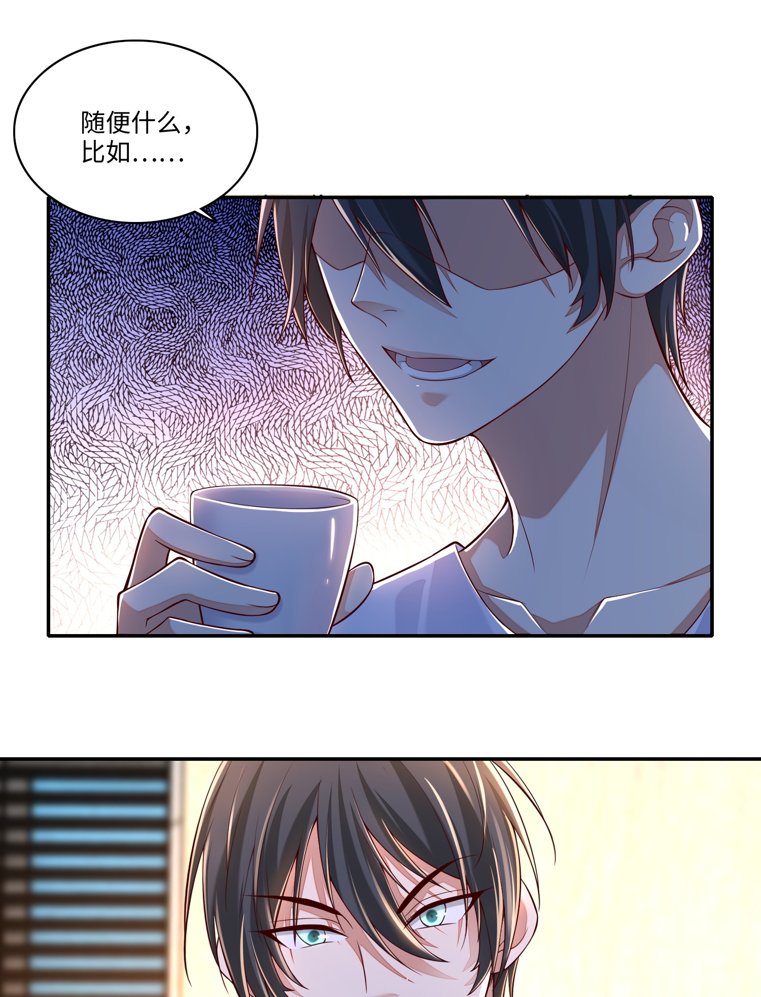 无限邮差第85话