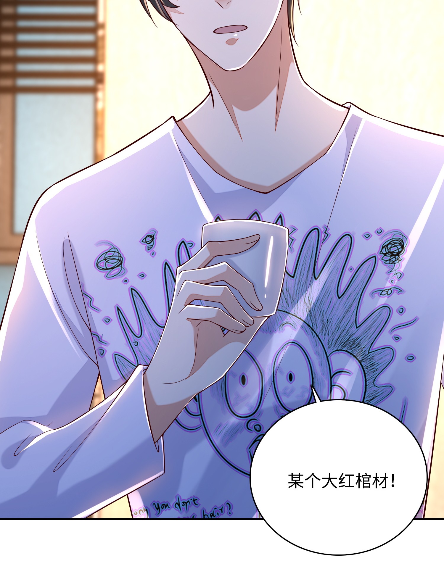 无限邮差第85话