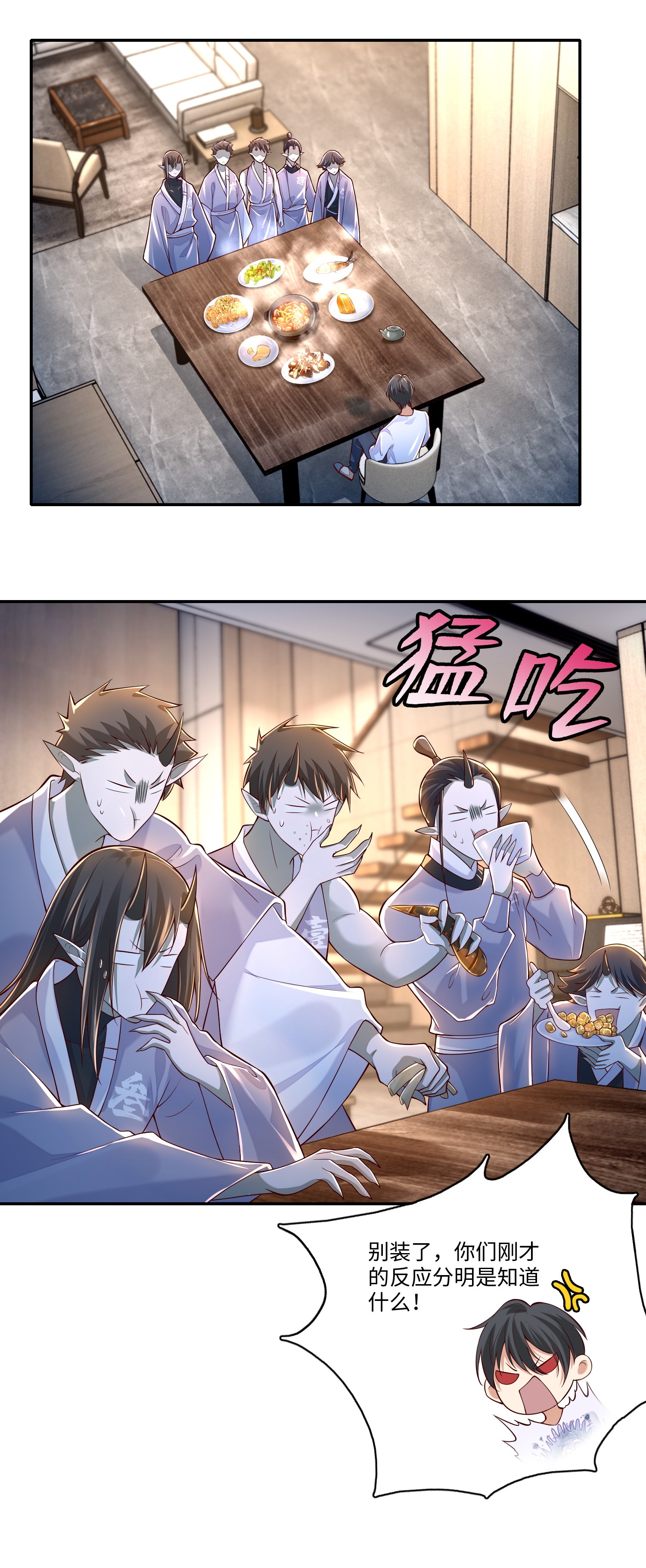 无限邮差第85话