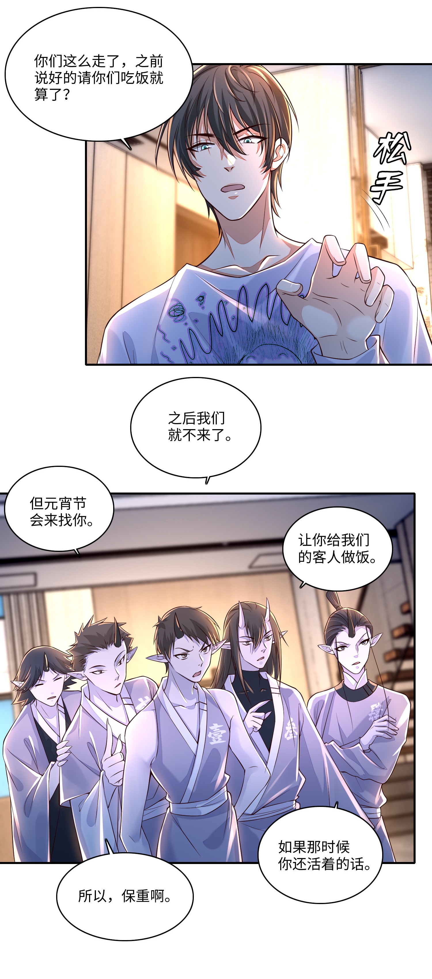 无限邮差第85话