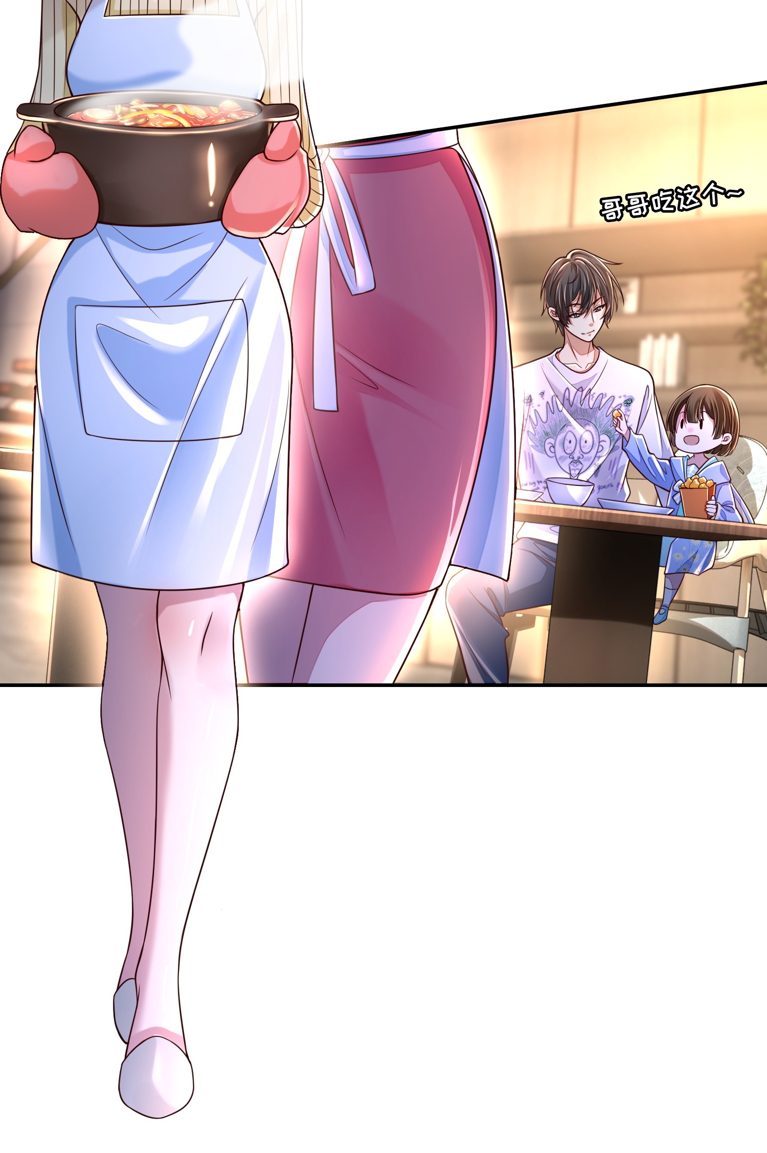 无限邮差第85话