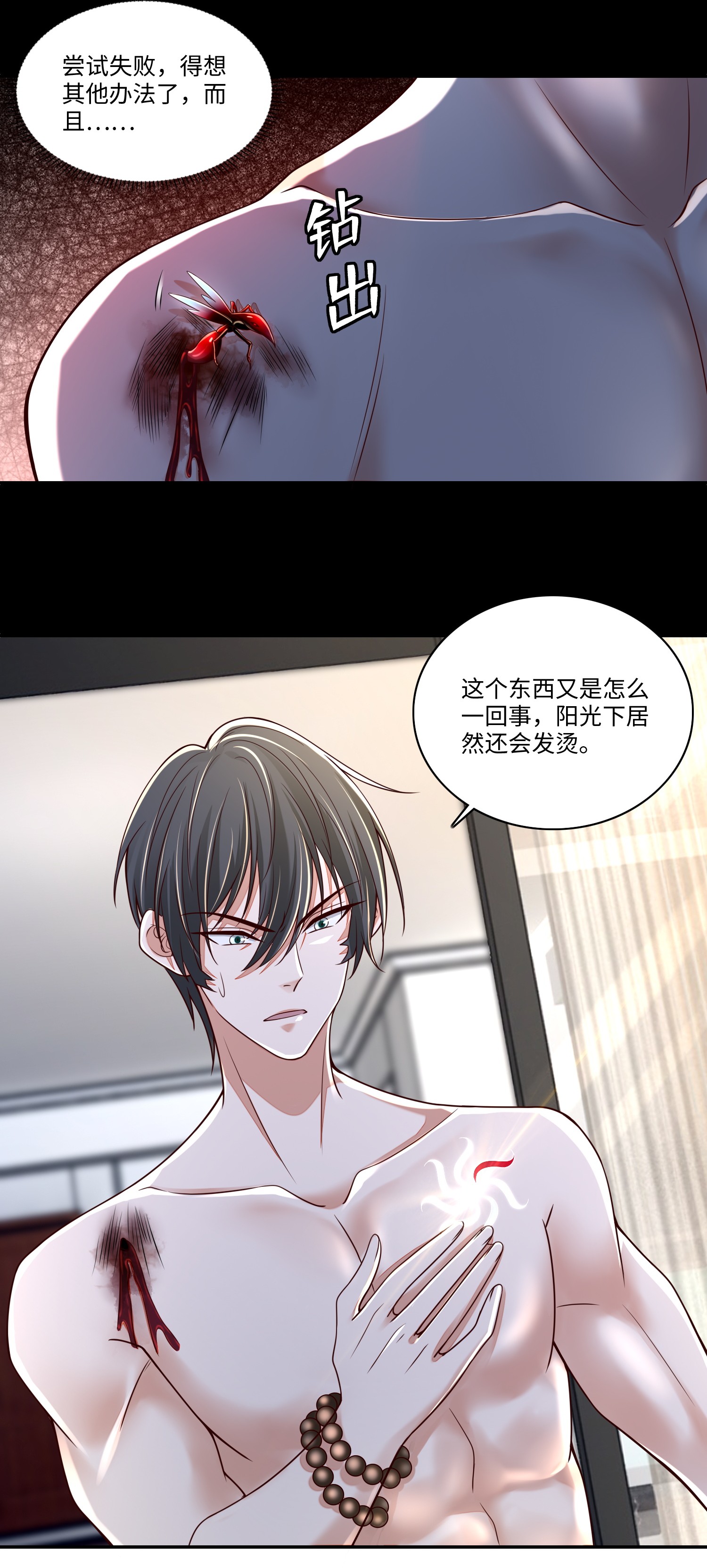 无限邮差第85话