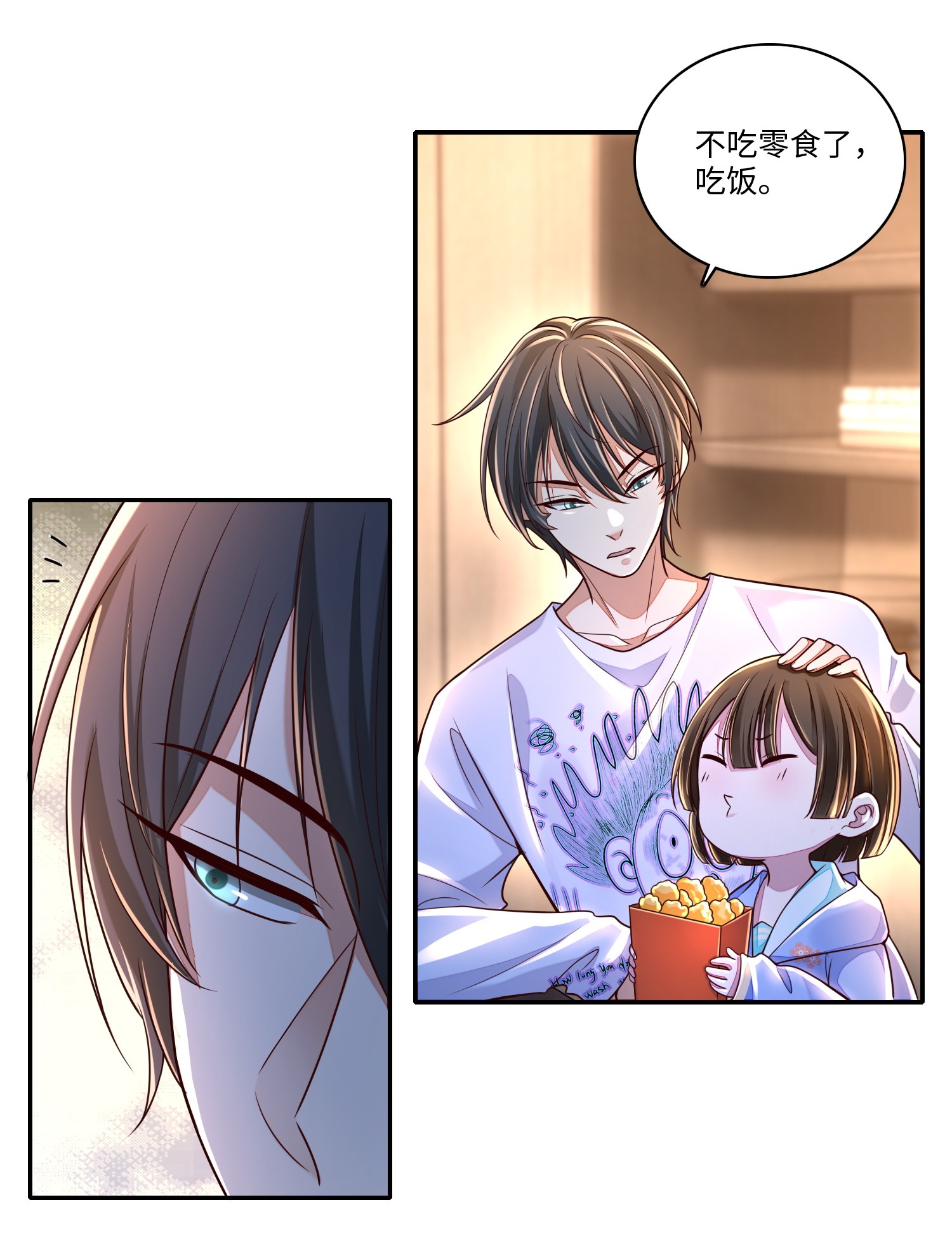 无限邮差第85话