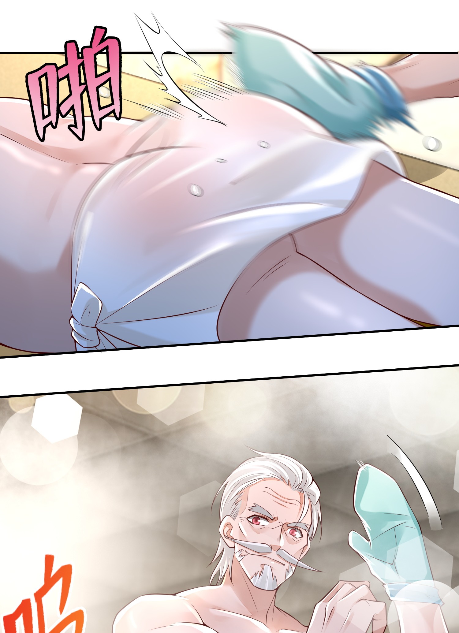 无限邮差第86话
