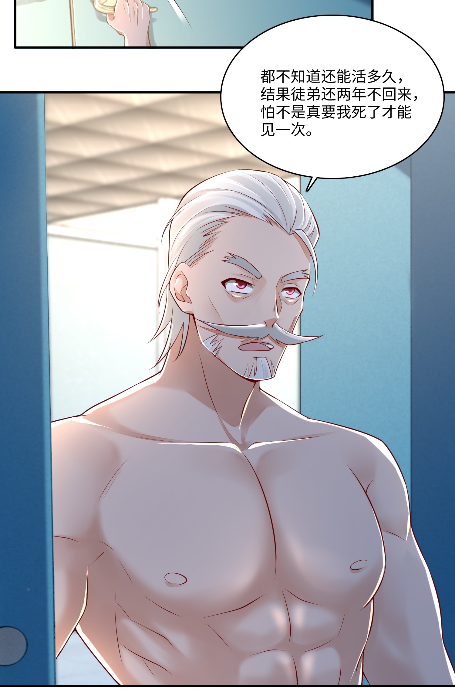 无限邮差第86话