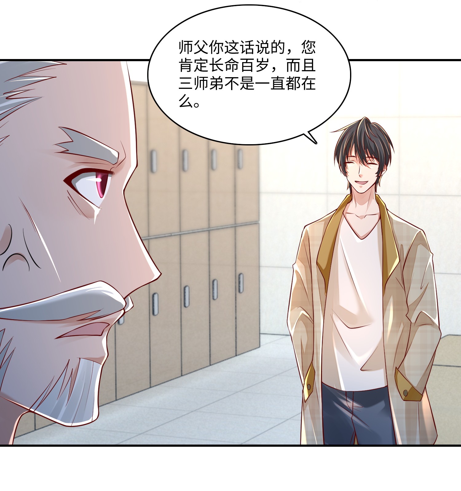 无限邮差第86话