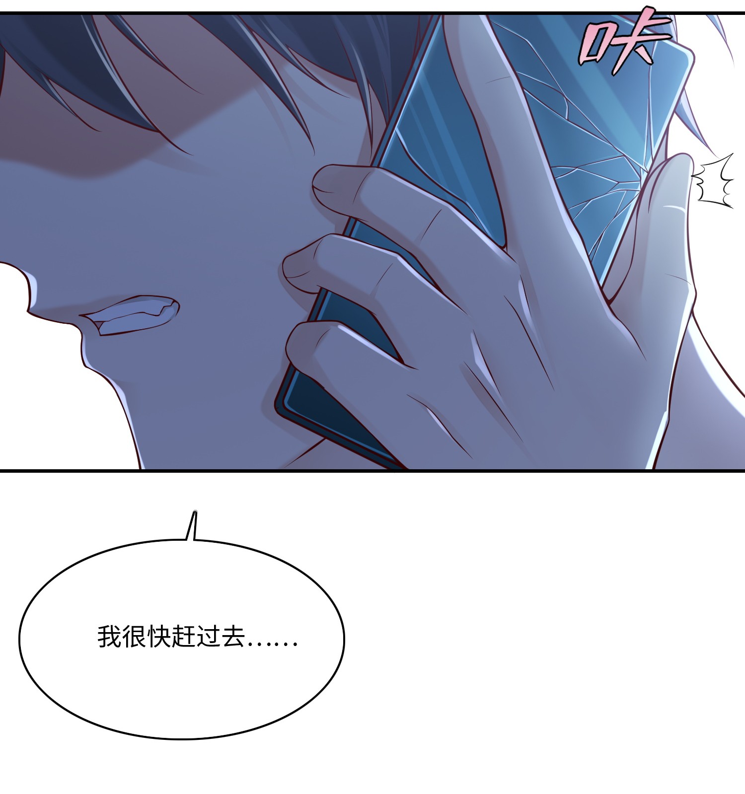 无限邮差第86话