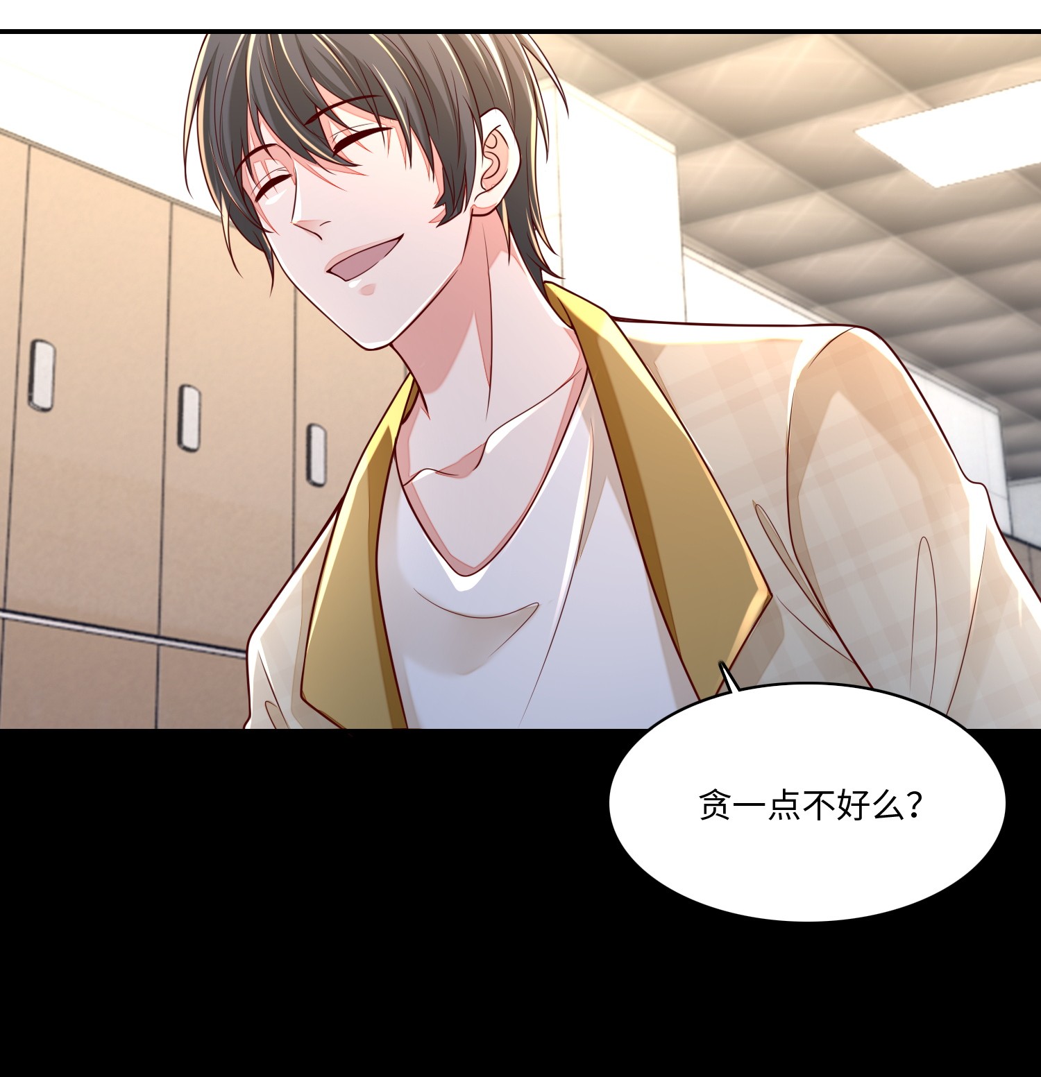无限邮差第86话