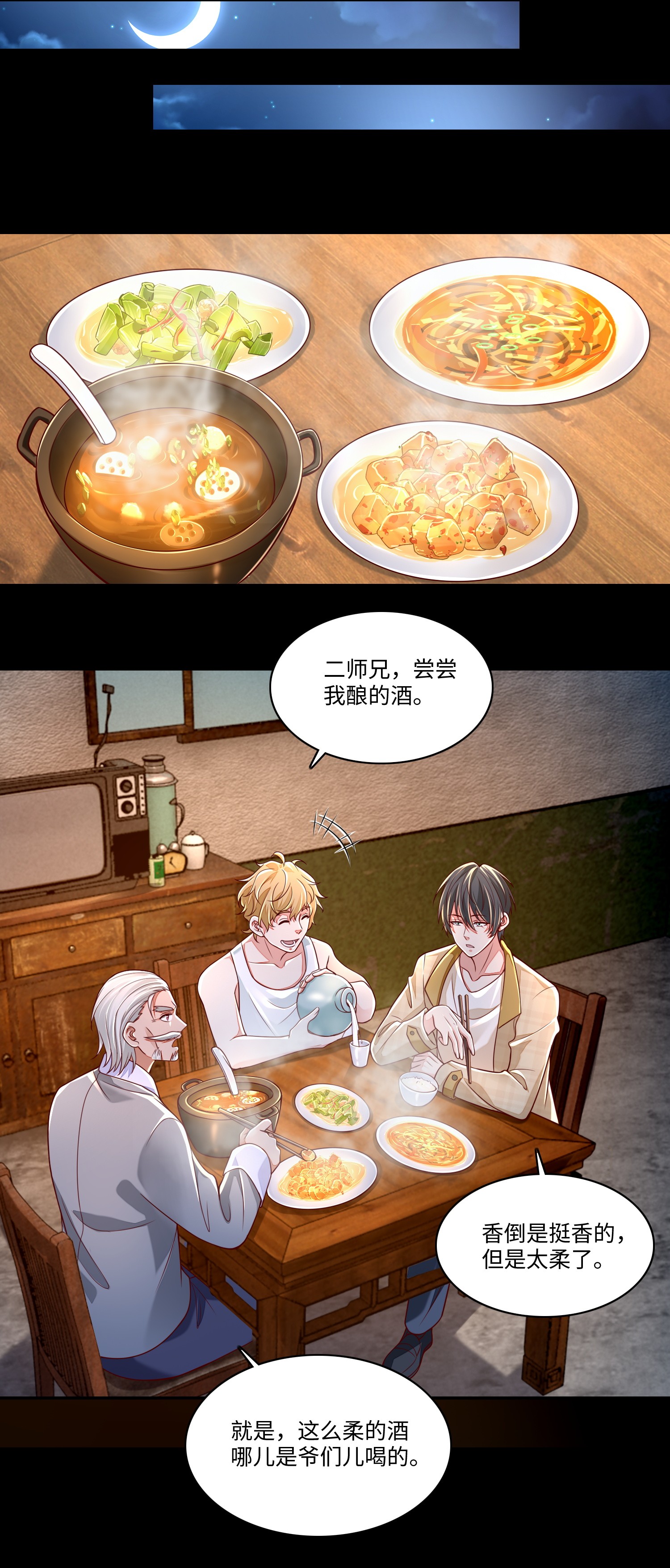无限邮差第86话