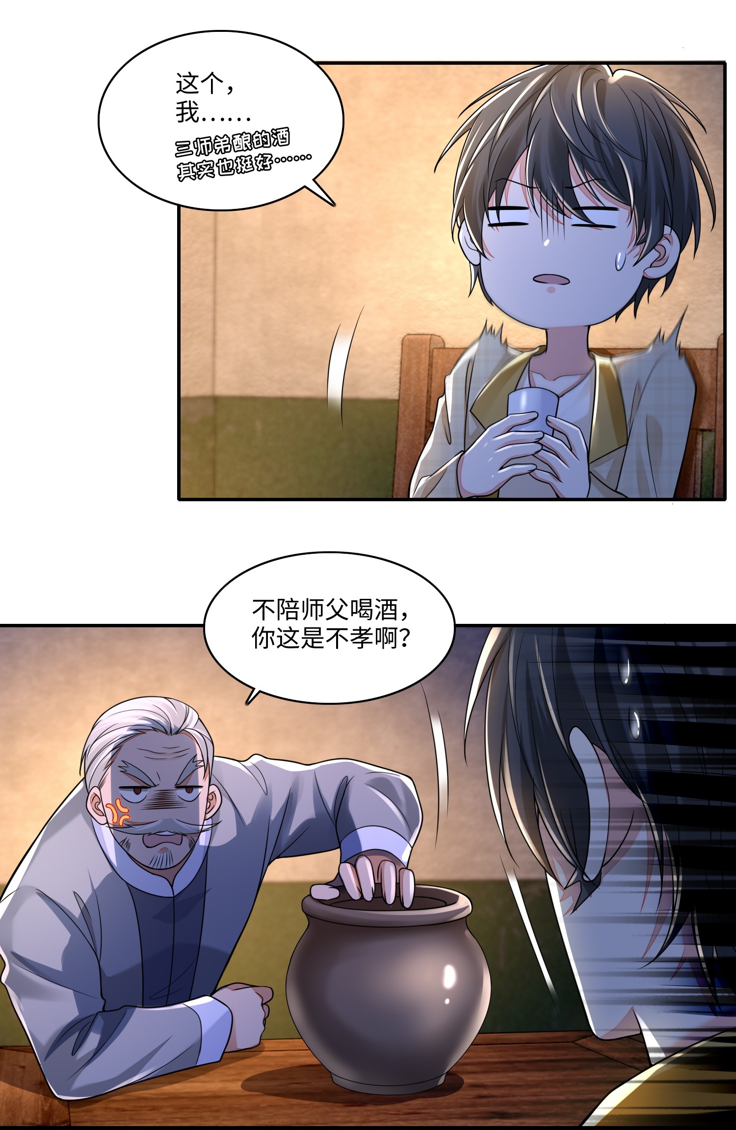 无限邮差第86话