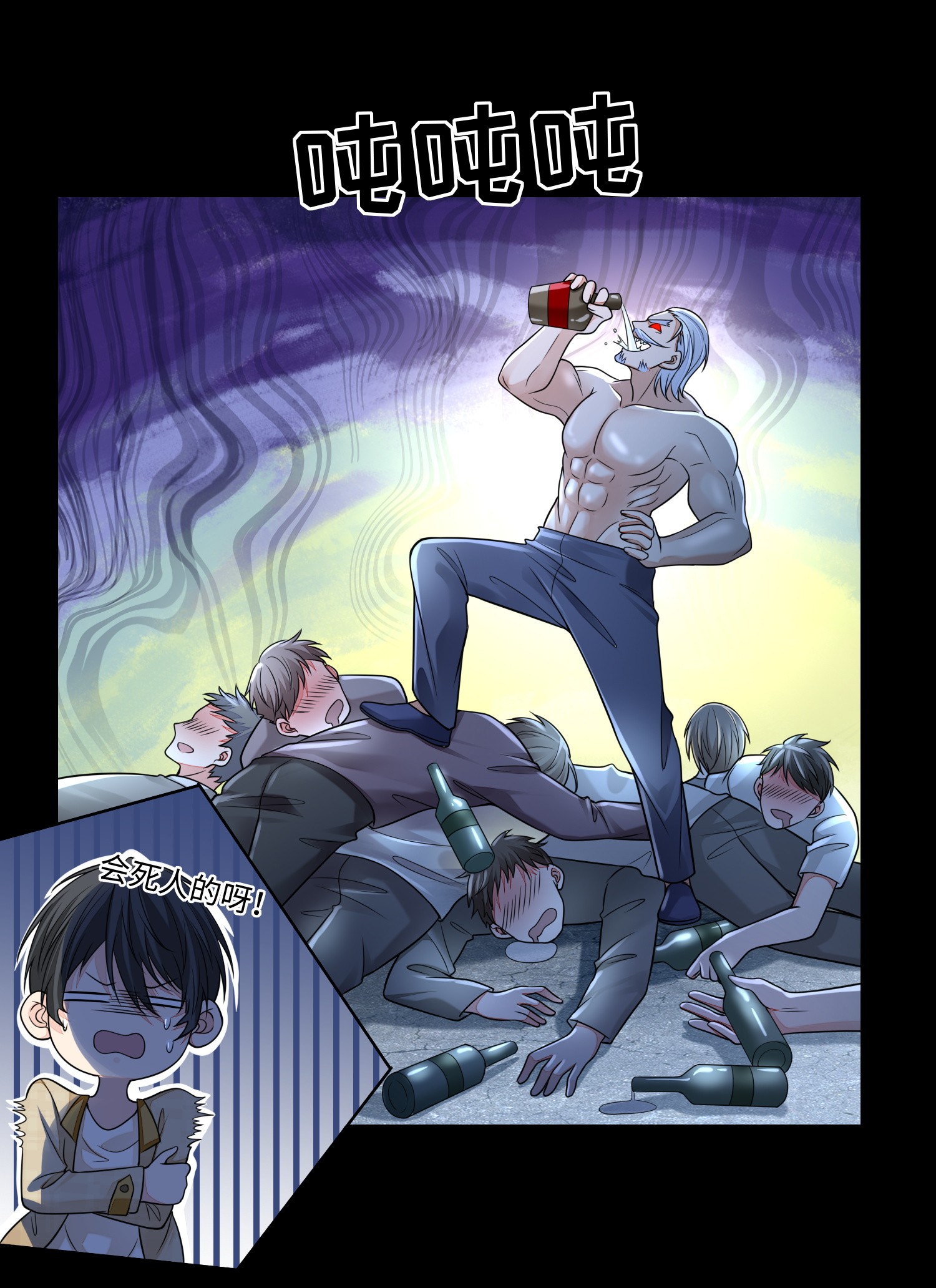 无限邮差第86话
