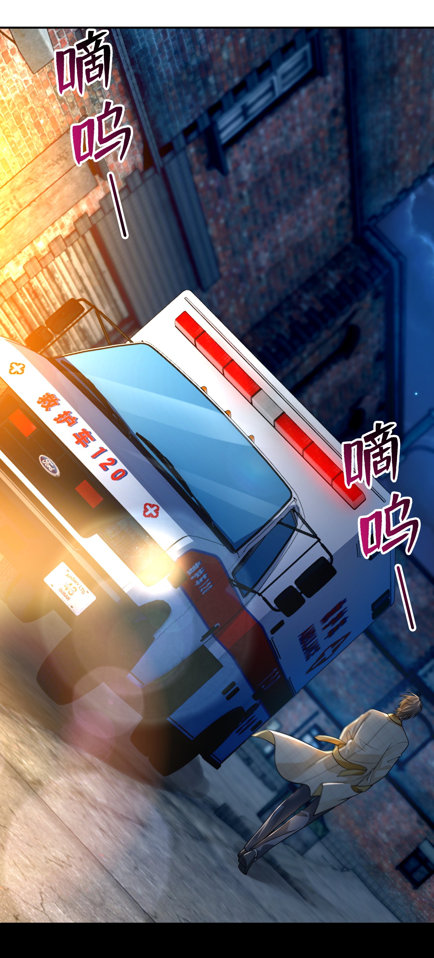无限邮差第86话