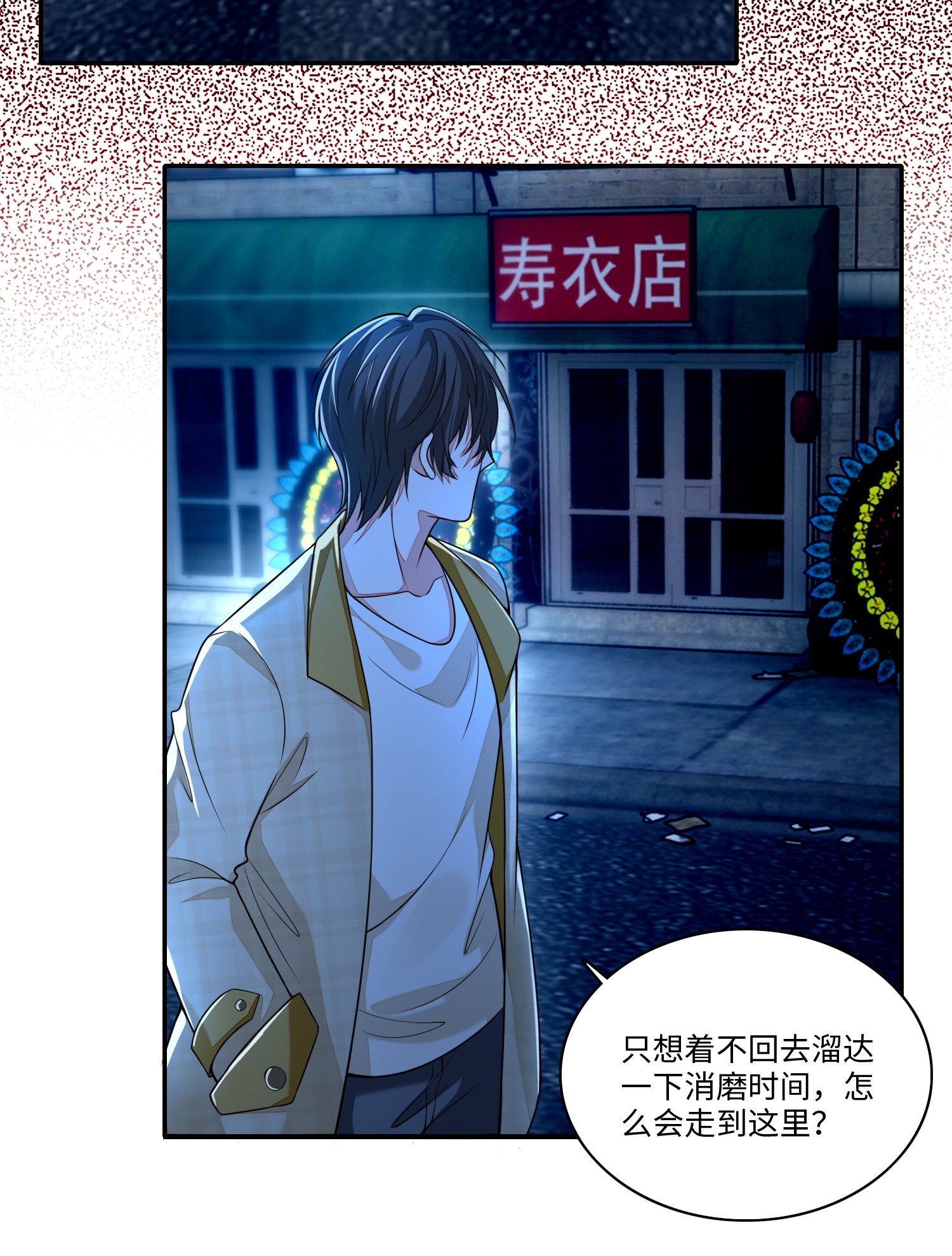 无限邮差第86话