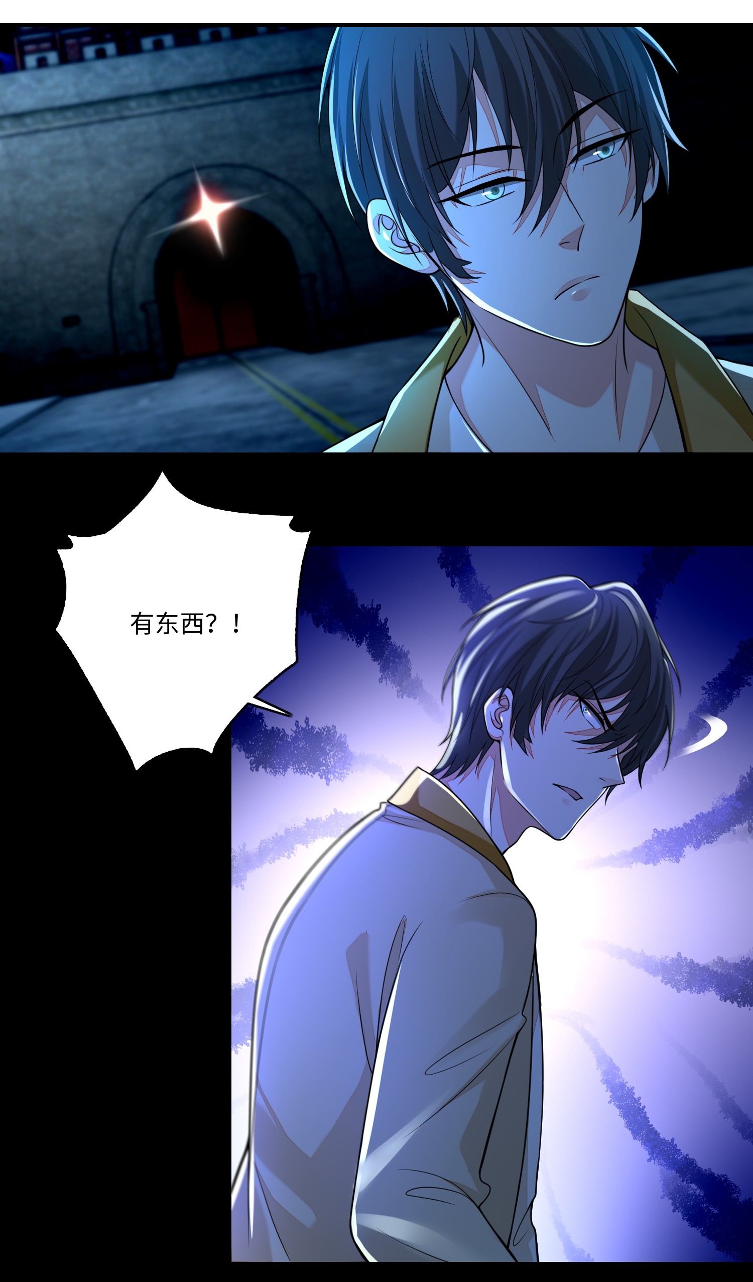 无限邮差第86话