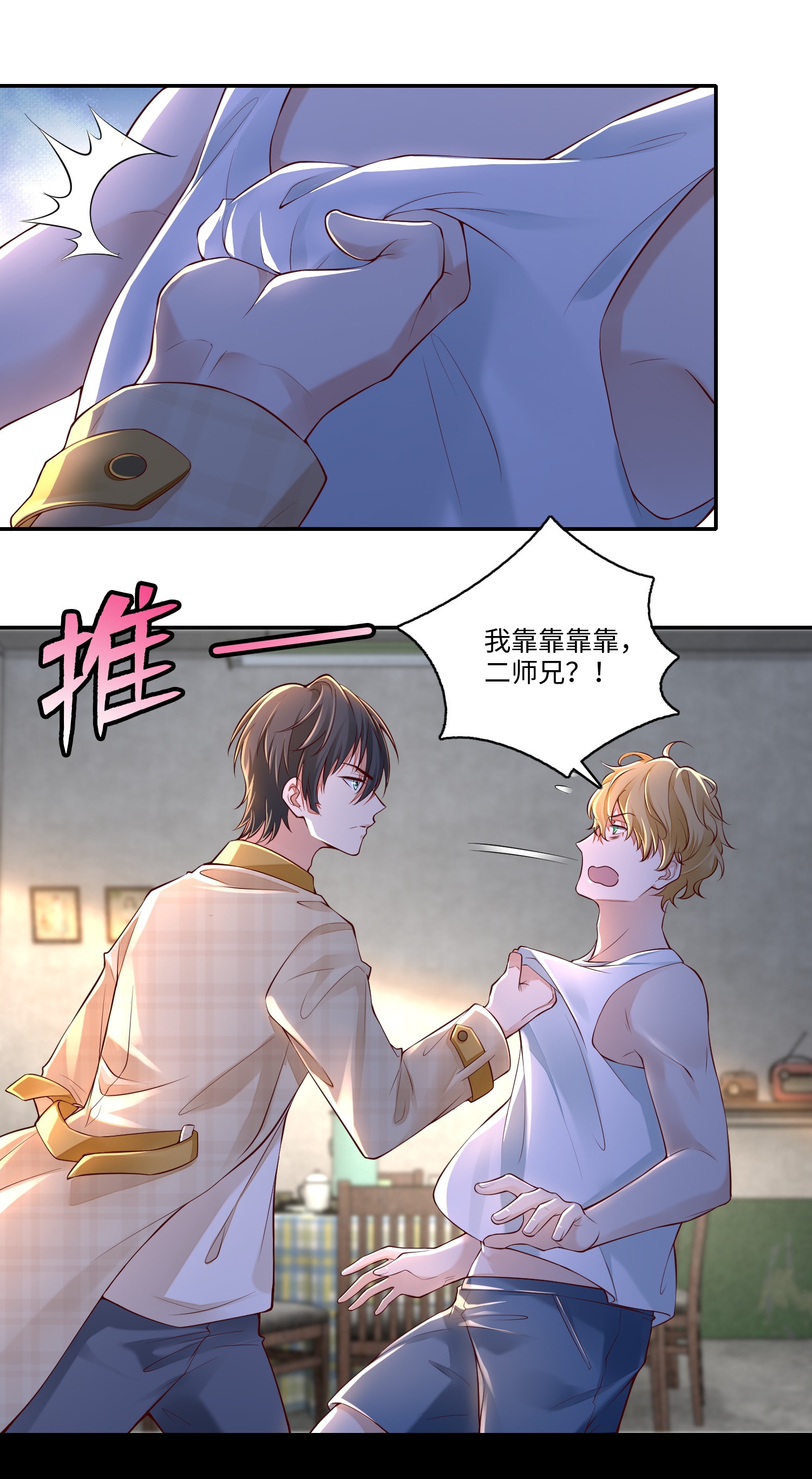 无限邮差第86话