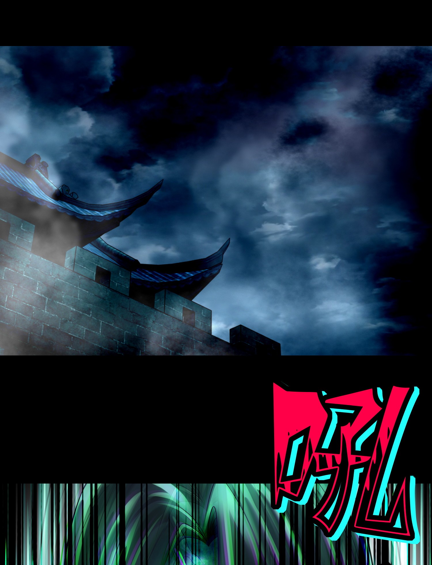 无限邮差第87话