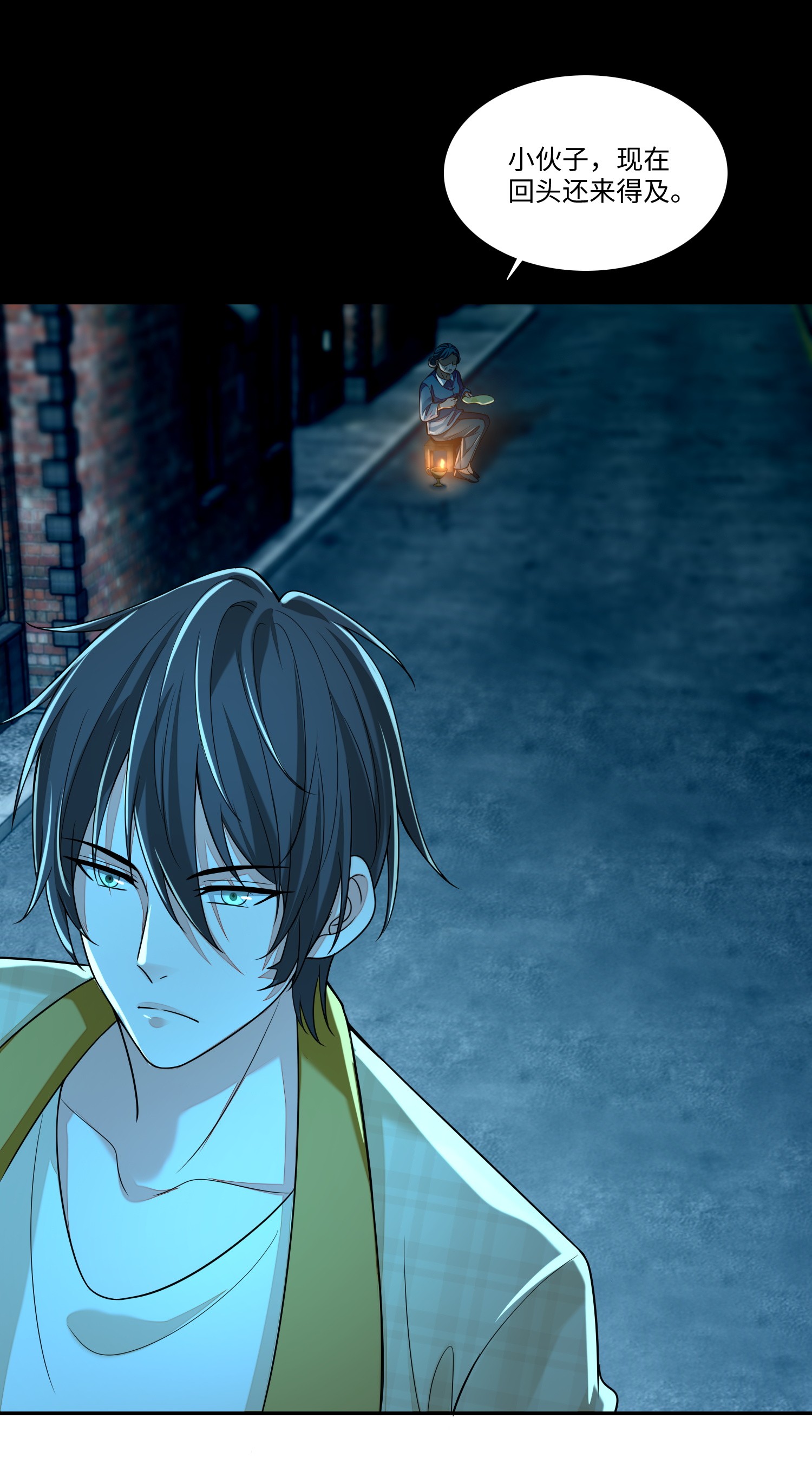 无限邮差第87话