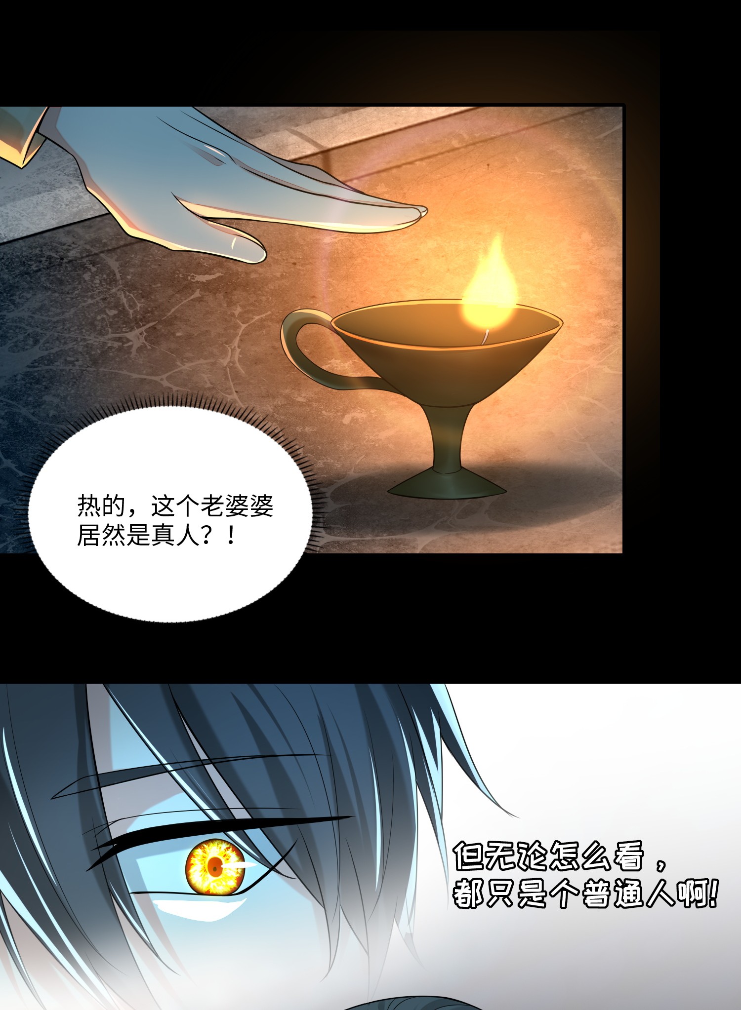 无限邮差第87话