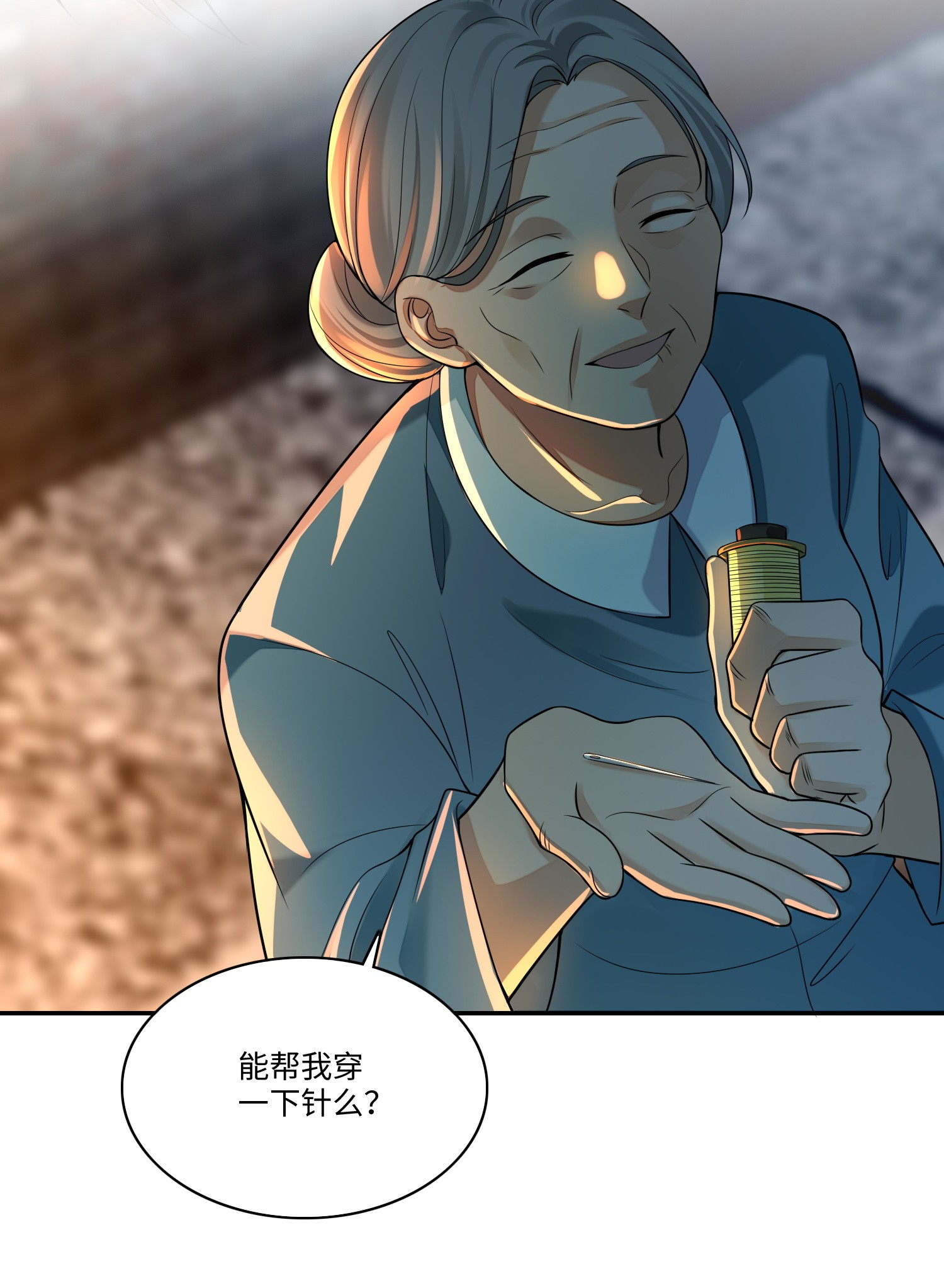 无限邮差第87话