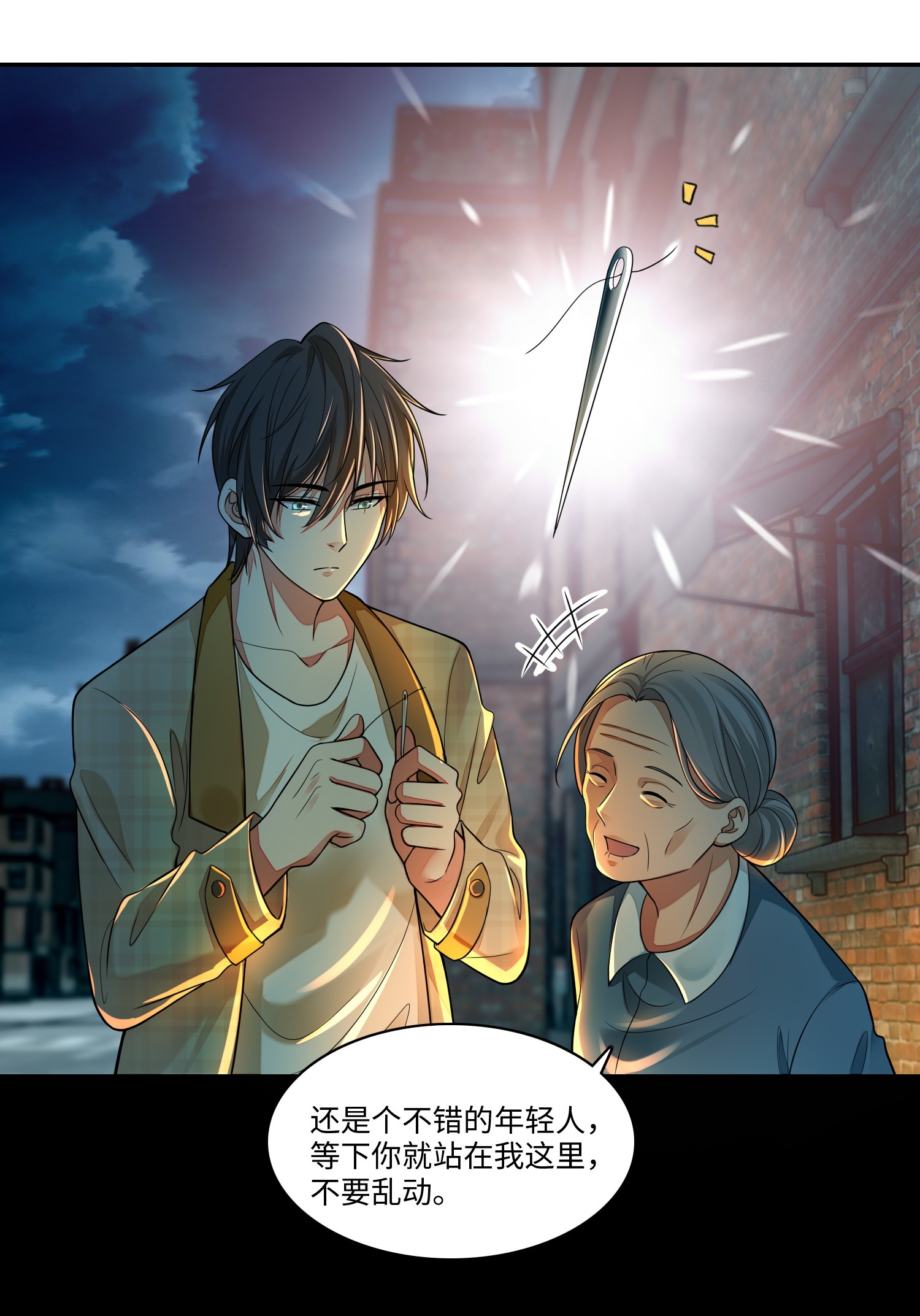 无限邮差第87话