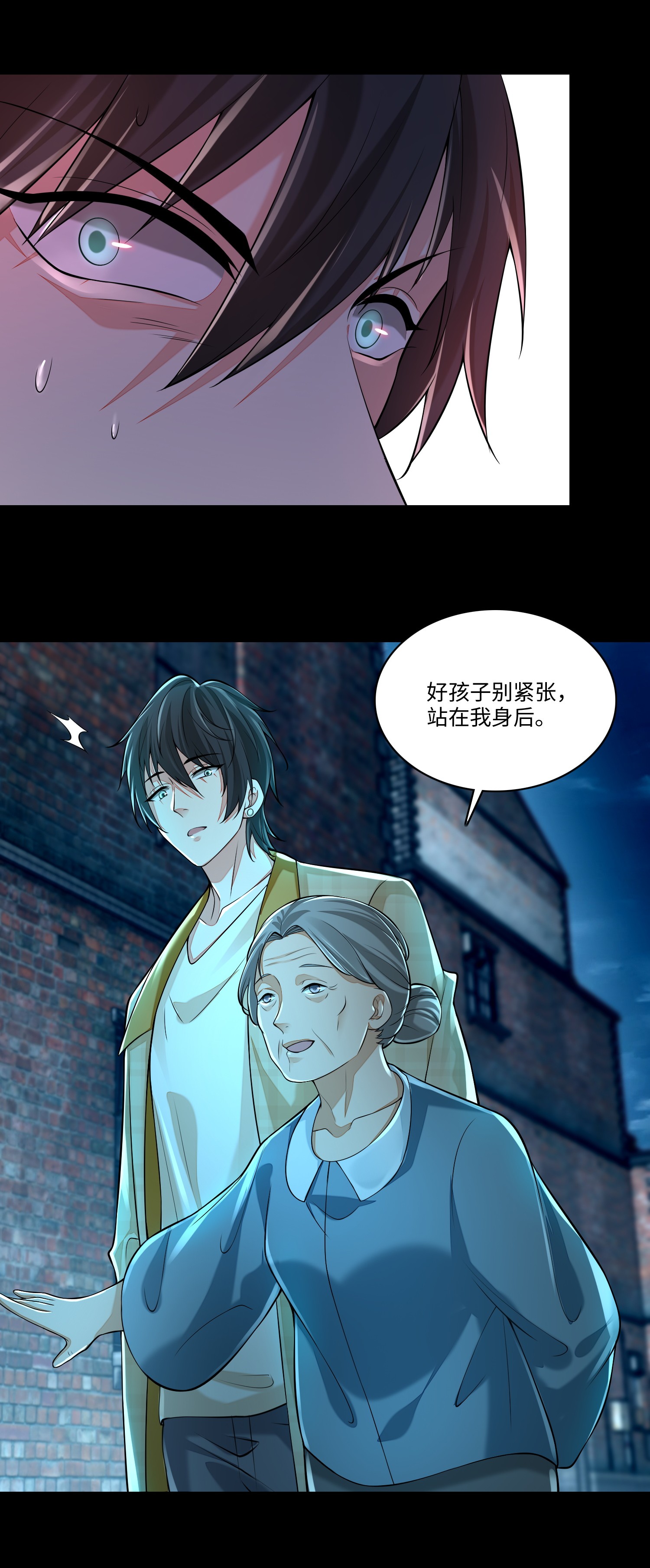 无限邮差第87话