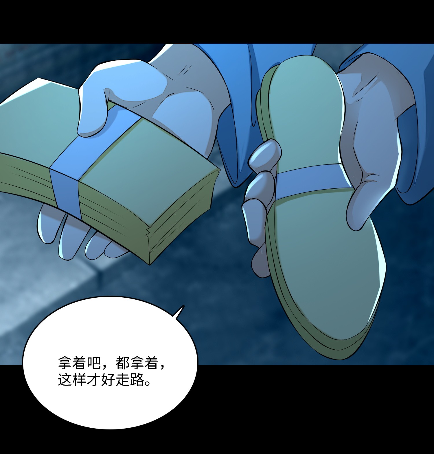 无限邮差第87话