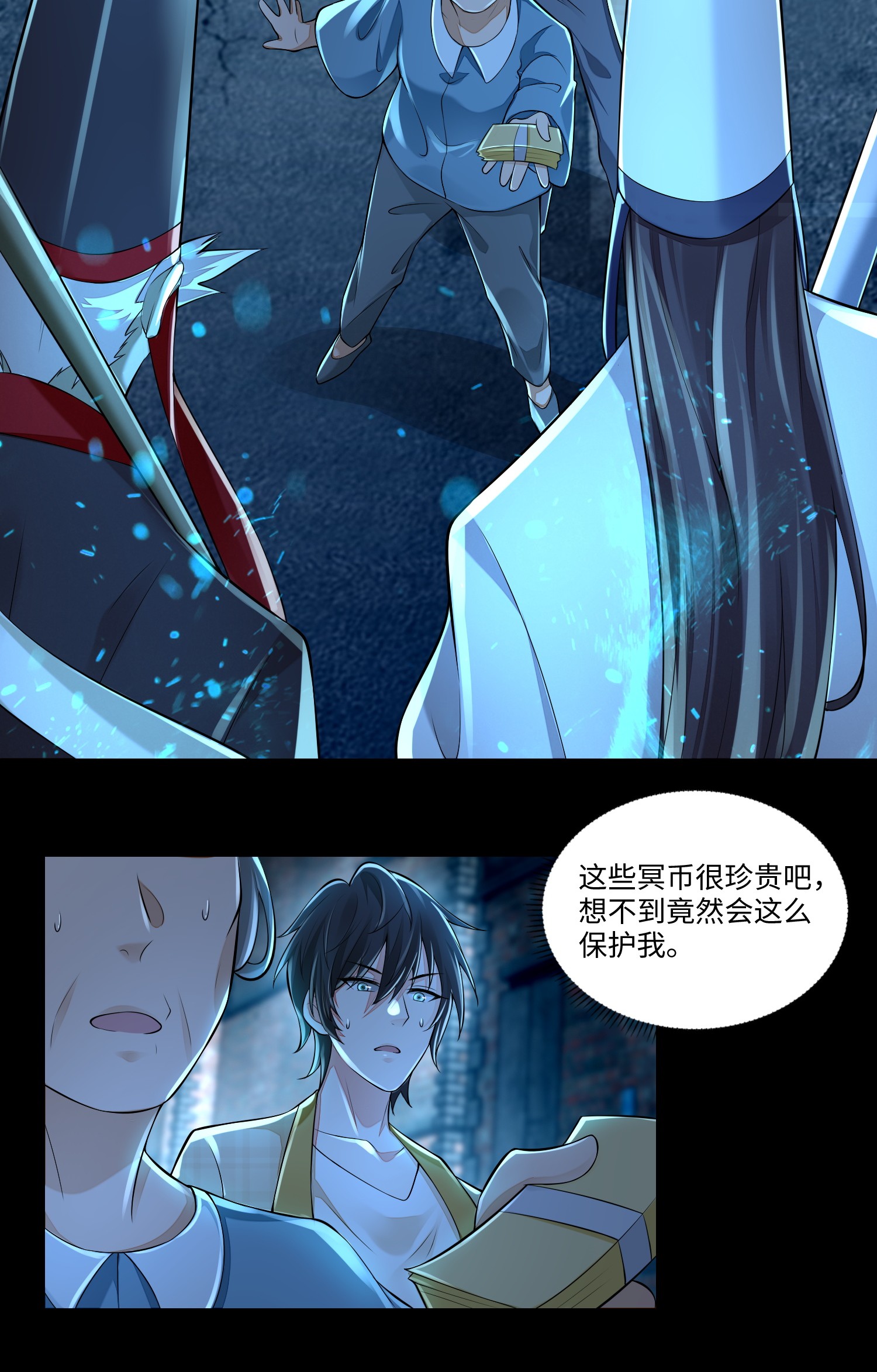 无限邮差第87话