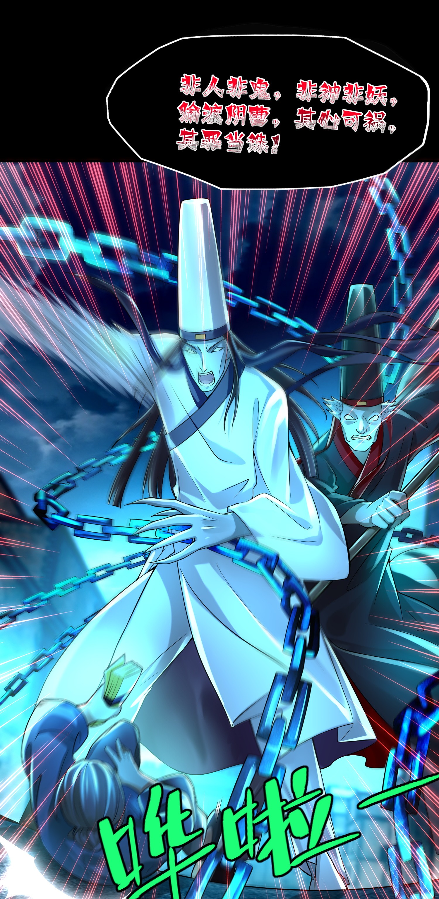 无限邮差第87话