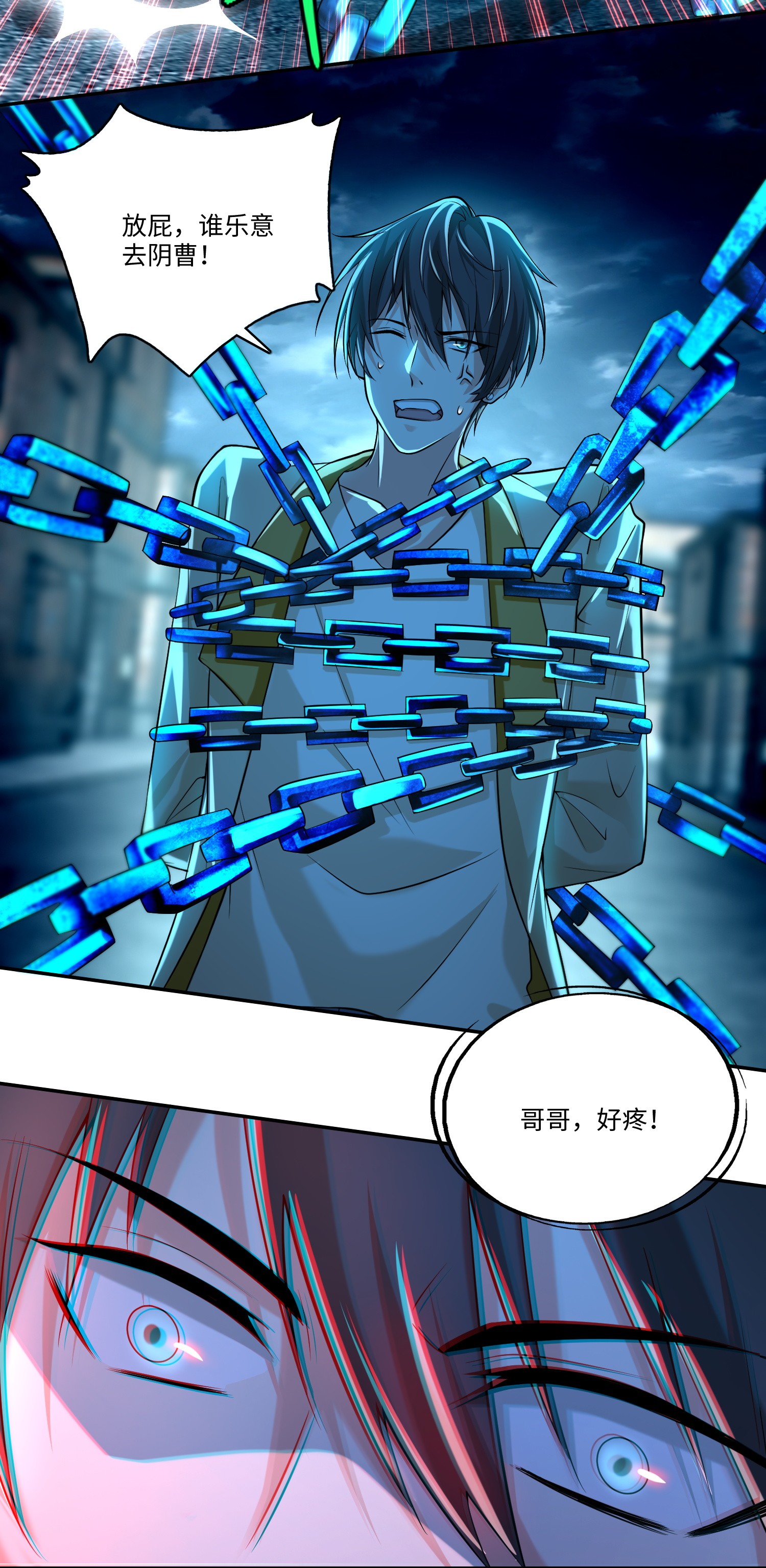 无限邮差第87话