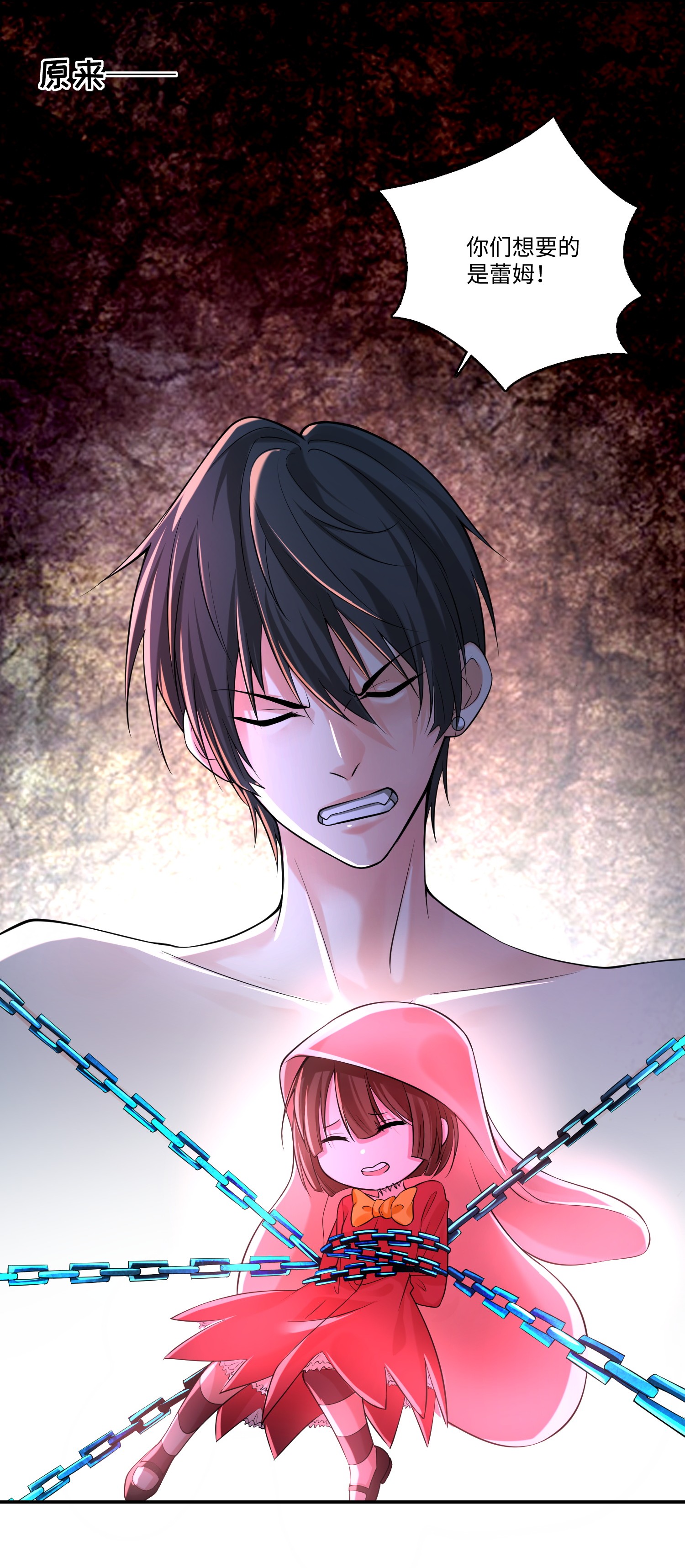 无限邮差第87话