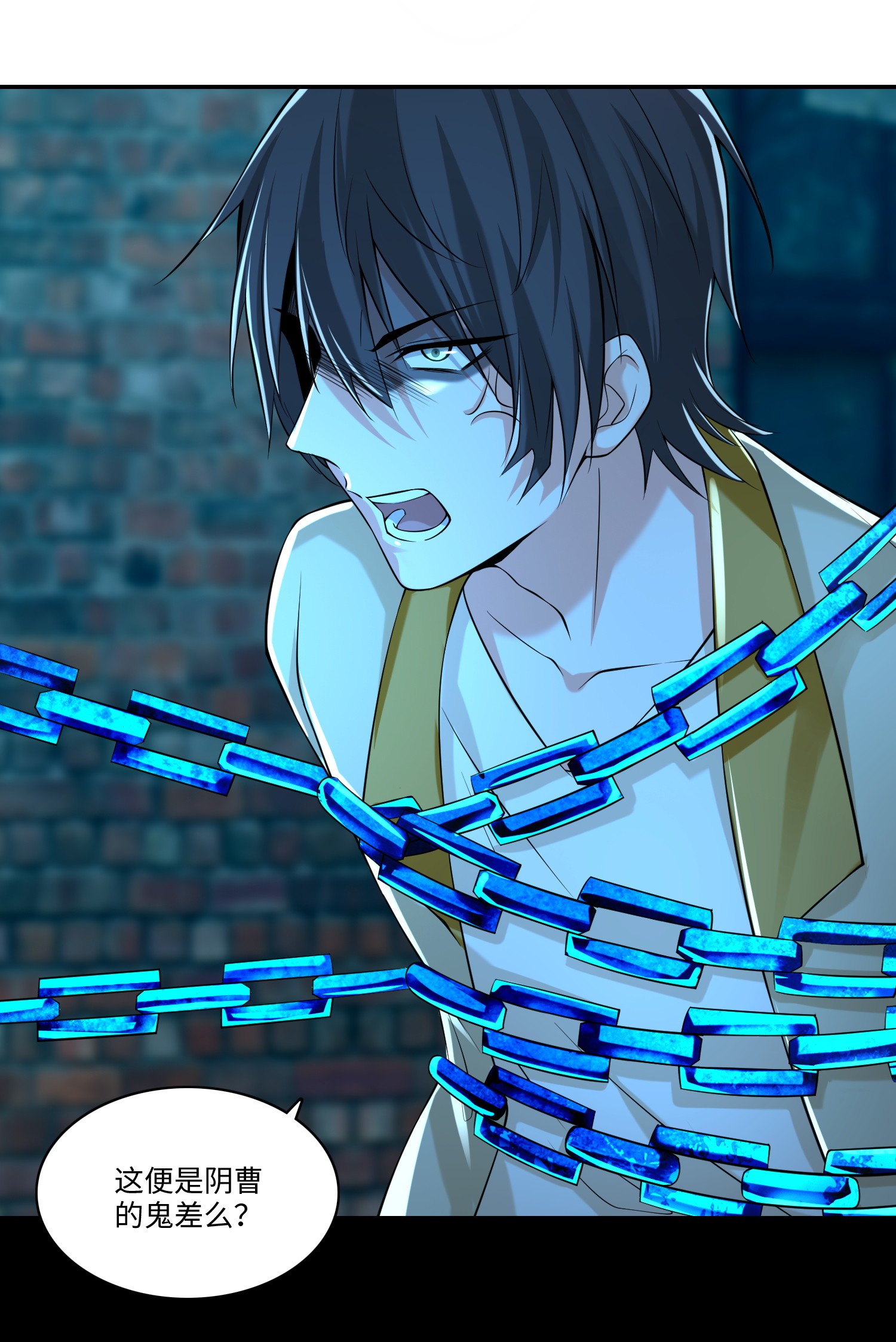 无限邮差第87话